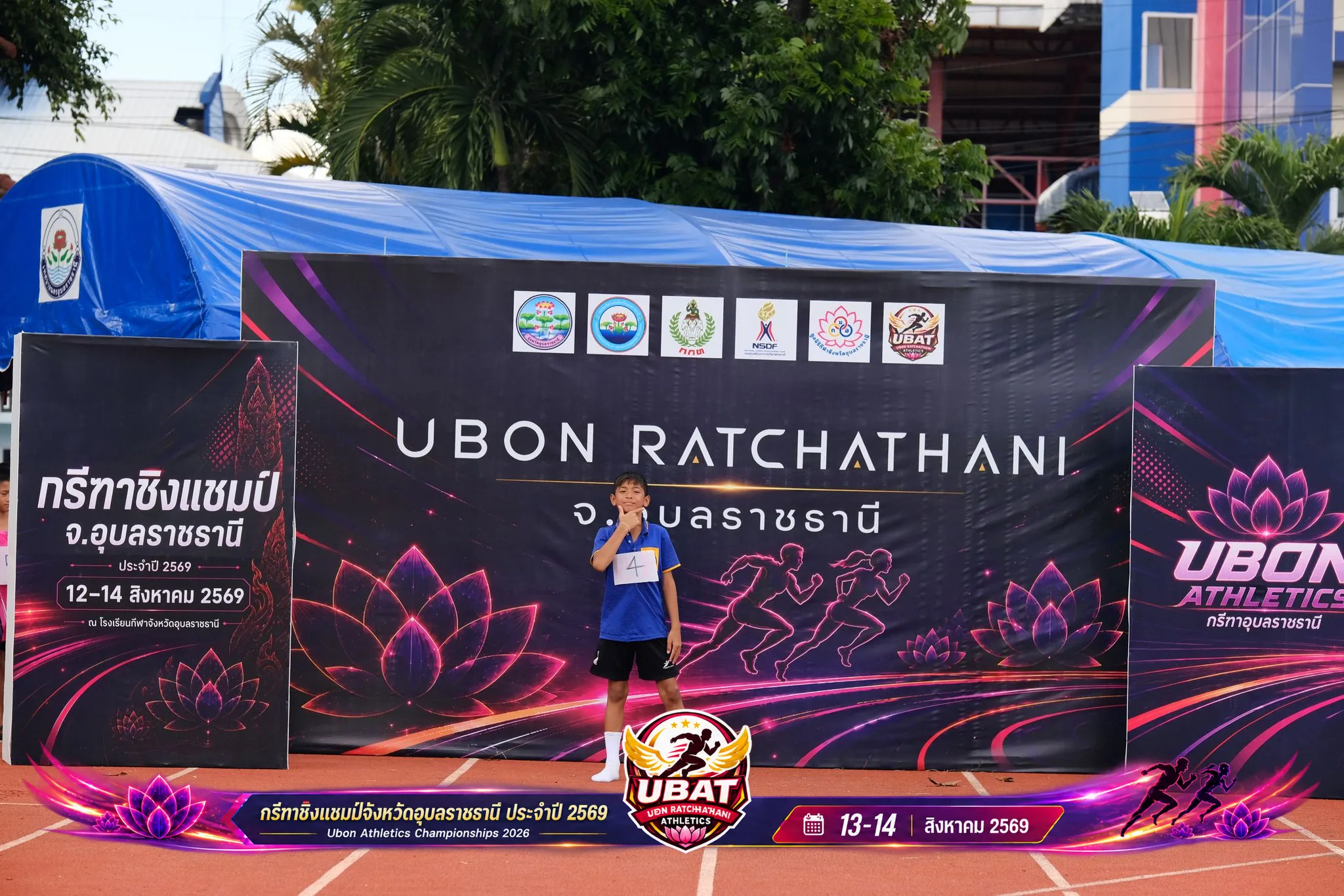 ภาพการแข่งขัน UBON CHAMPIONSHIPS 2026
