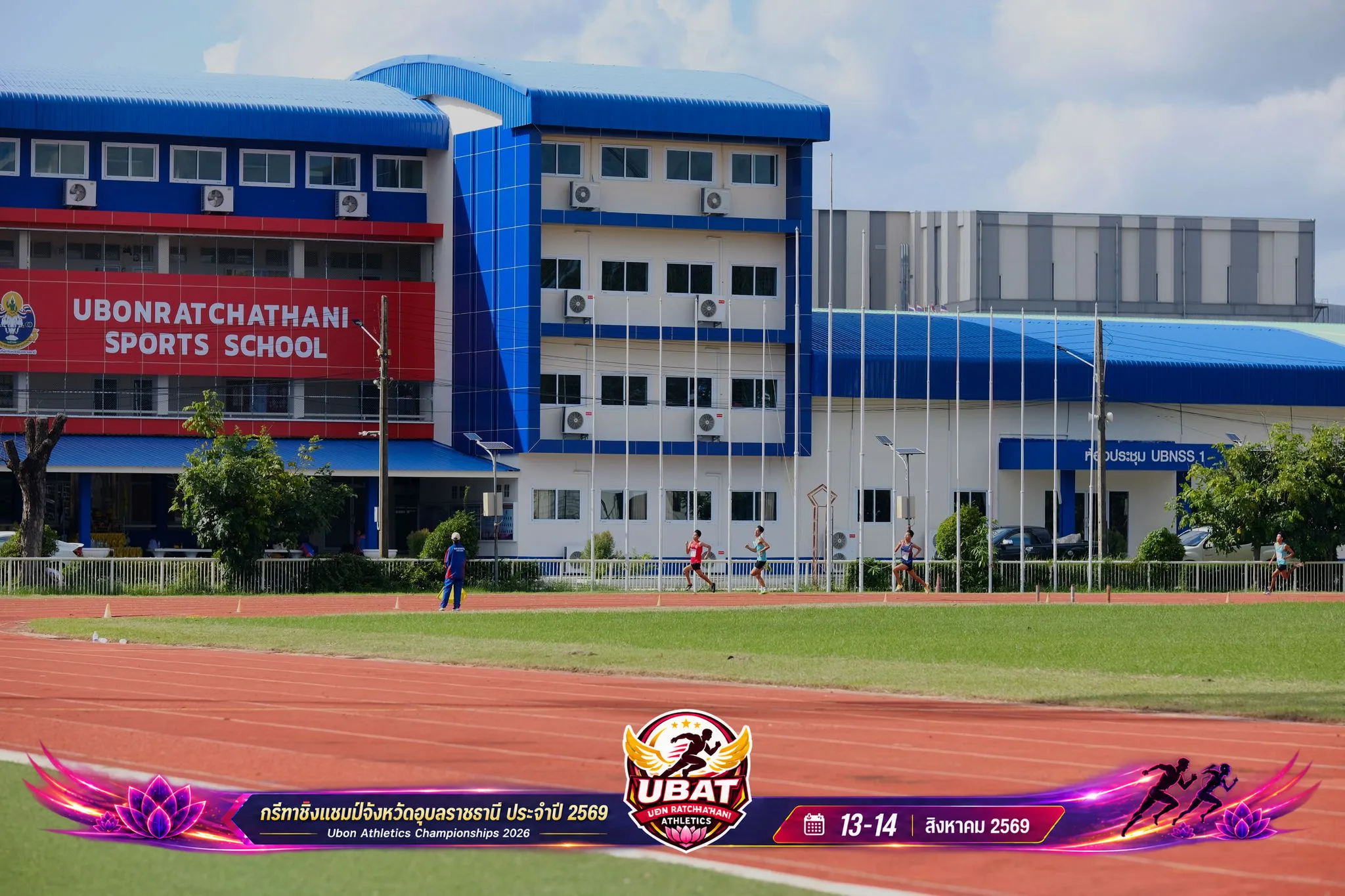 ภาพการแข่งขัน UBON CHAMPIONSHIPS 2026