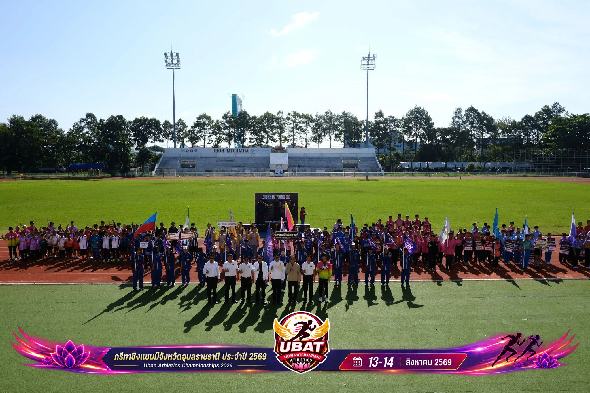 ภาพการแข่งขัน UBON CHAMPIONSHIPS 2026