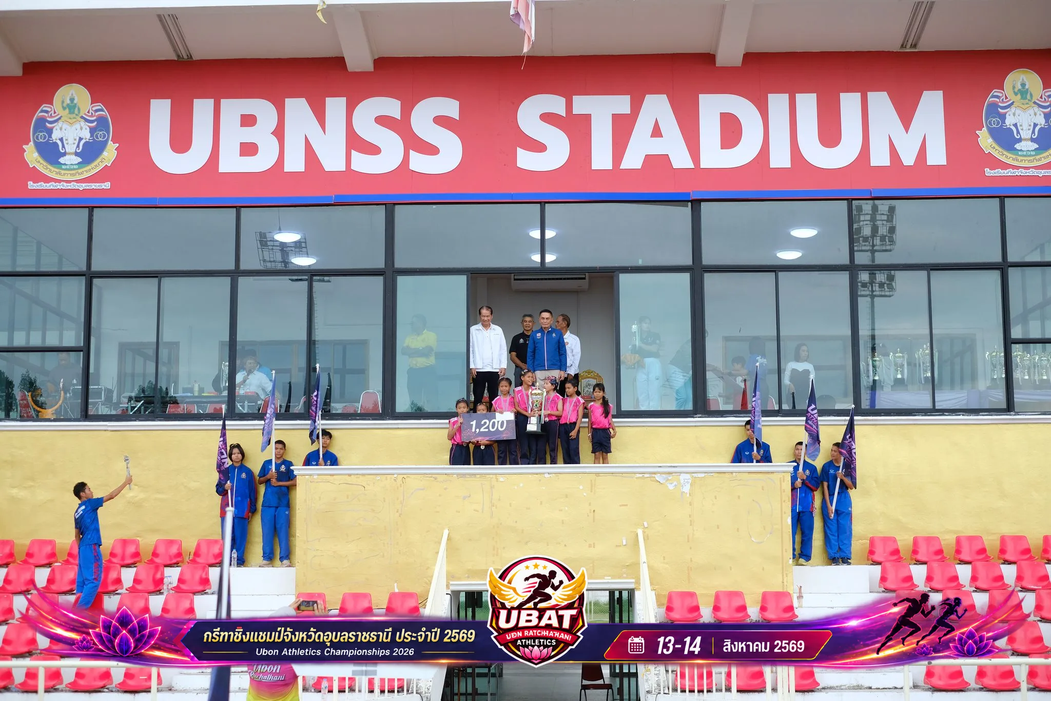 ภาพการแข่งขัน UBON CHAMPIONSHIPS 2026