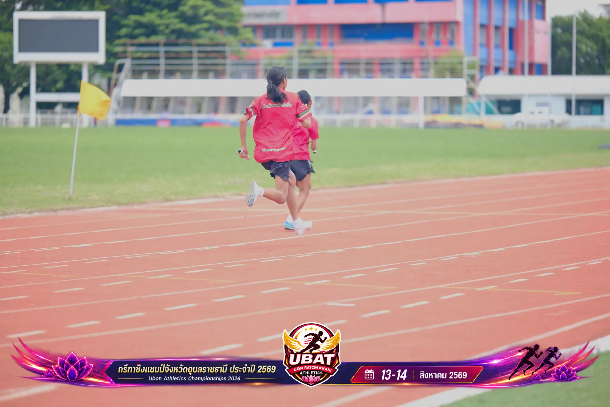 ภาพการแข่งขัน UBON CHAMPIONSHIPS 2026