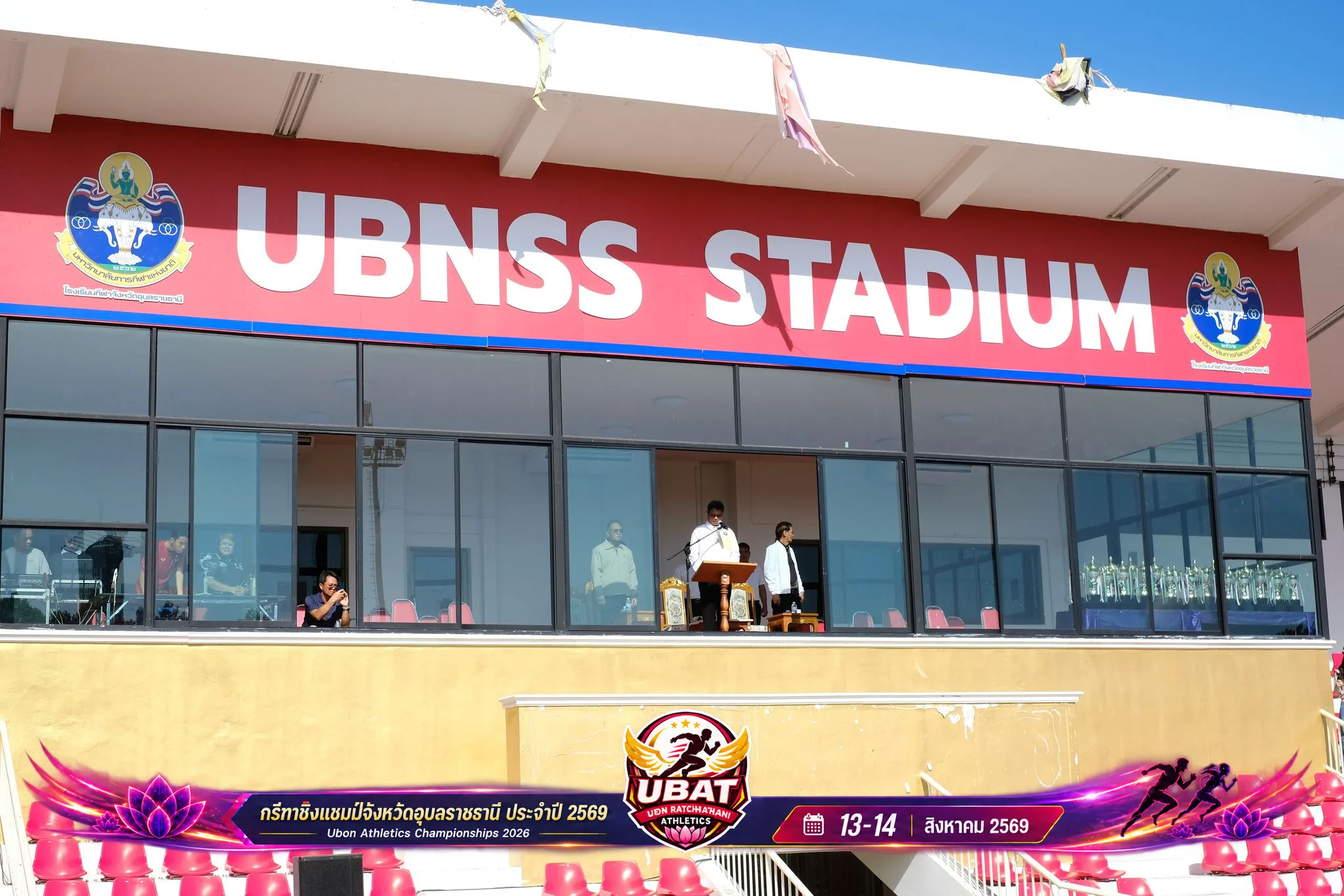 ภาพการแข่งขัน UBON CHAMPIONSHIPS 2026