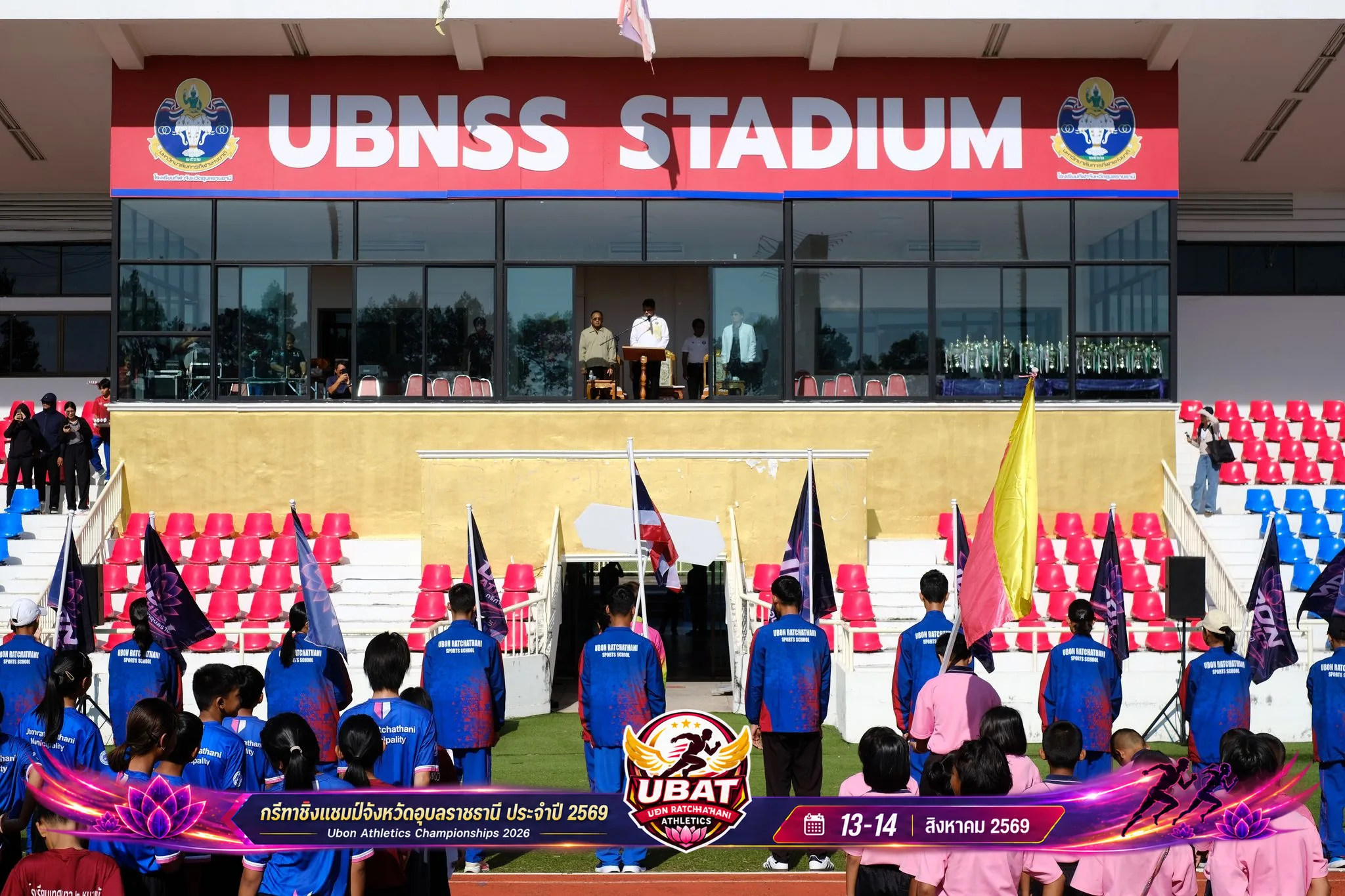 ภาพการแข่งขัน UBON CHAMPIONSHIPS 2026