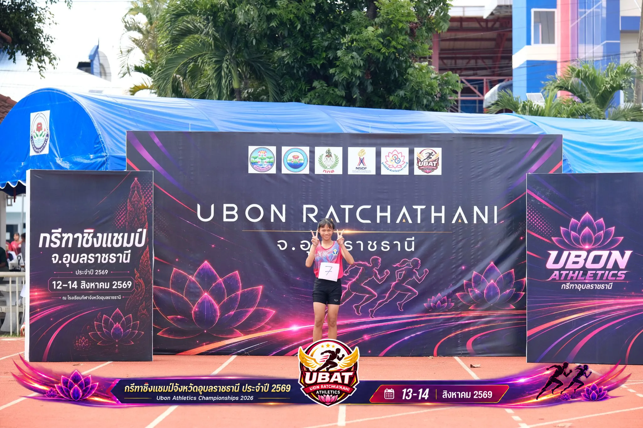 ภาพการแข่งขัน UBON CHAMPIONSHIPS 2026