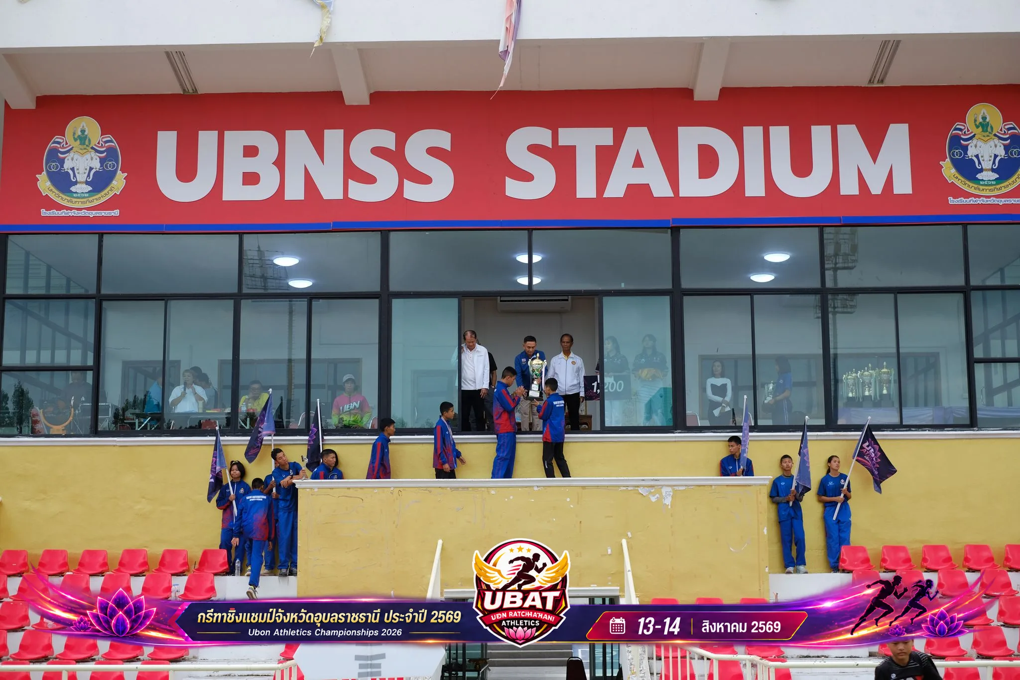 ภาพการแข่งขัน UBON CHAMPIONSHIPS 2026