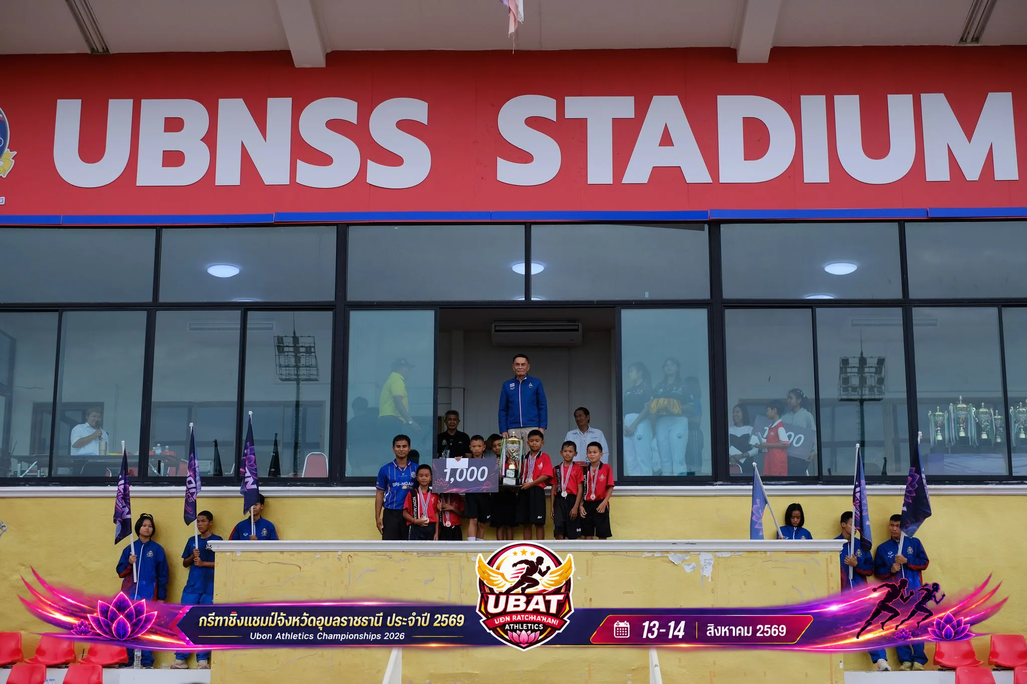 ภาพการแข่งขัน UBON CHAMPIONSHIPS 2026