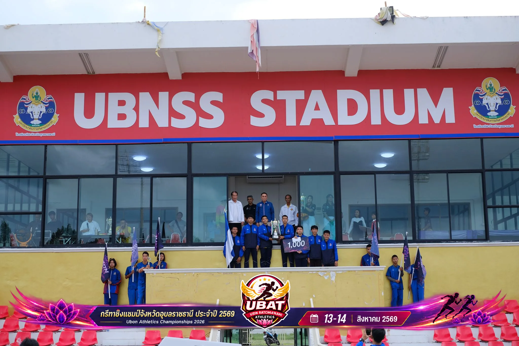 ภาพการแข่งขัน UBON CHAMPIONSHIPS 2026