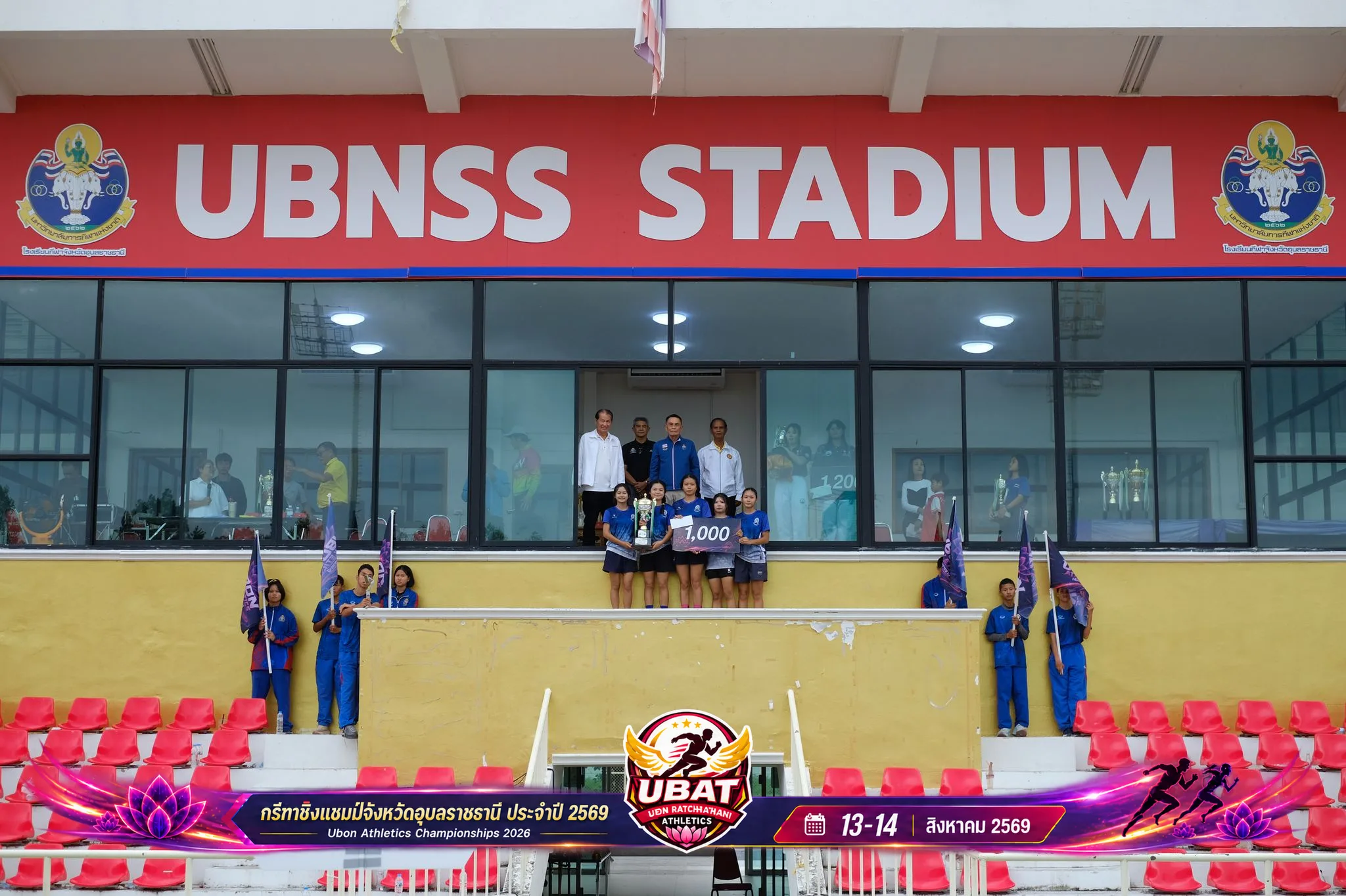 ภาพการแข่งขัน UBON CHAMPIONSHIPS 2026
