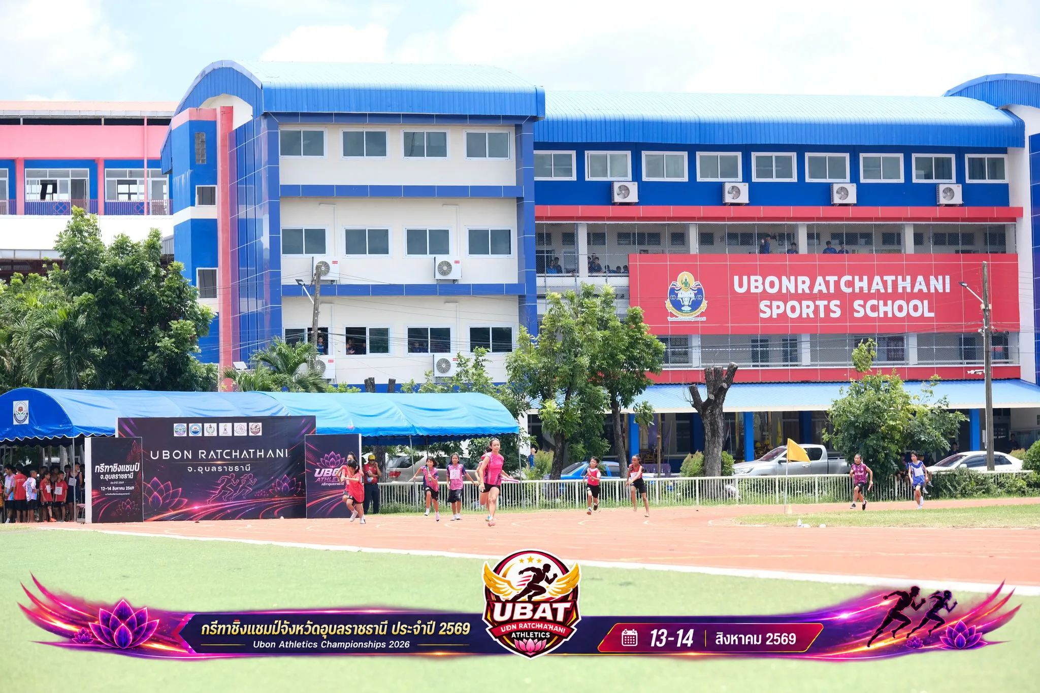 ภาพการแข่งขัน UBON CHAMPIONSHIPS 2026