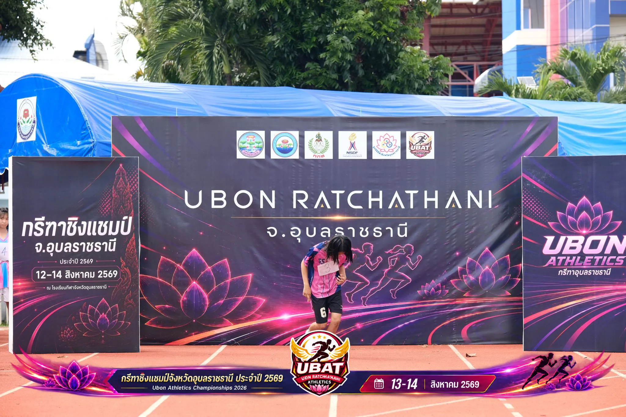 ภาพการแข่งขัน UBON CHAMPIONSHIPS 2026