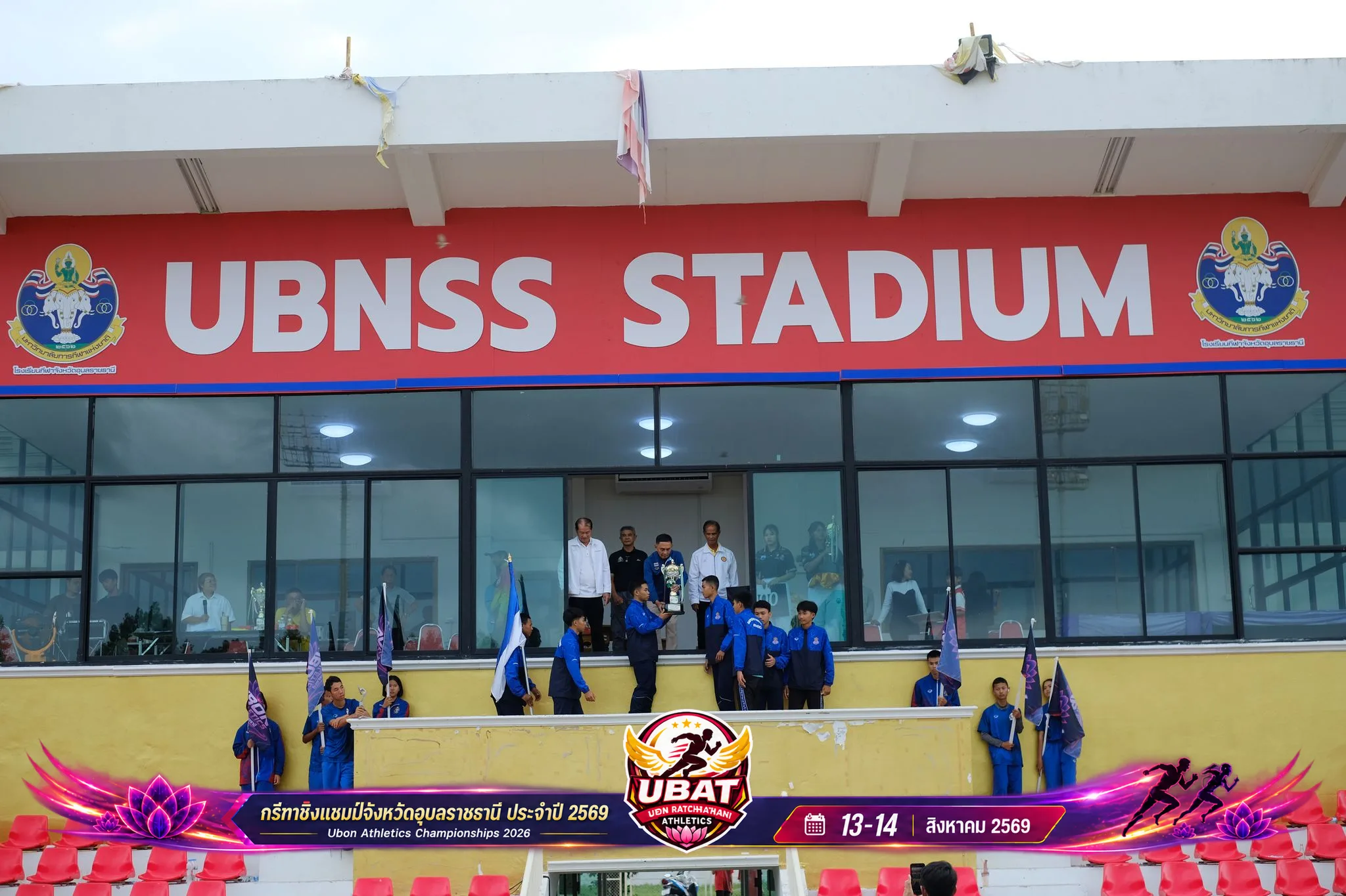 ภาพการแข่งขัน UBON CHAMPIONSHIPS 2026