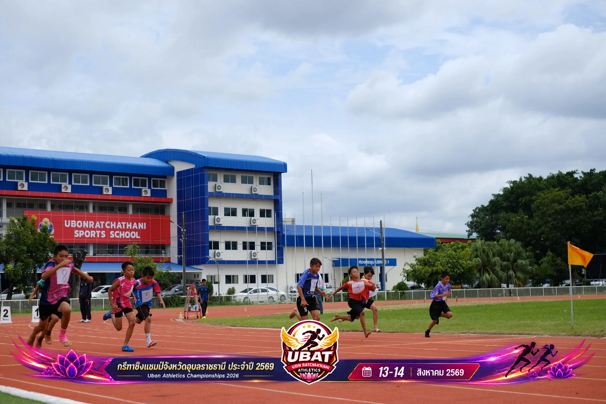 ภาพการแข่งขัน UBON CHAMPIONSHIPS 2026