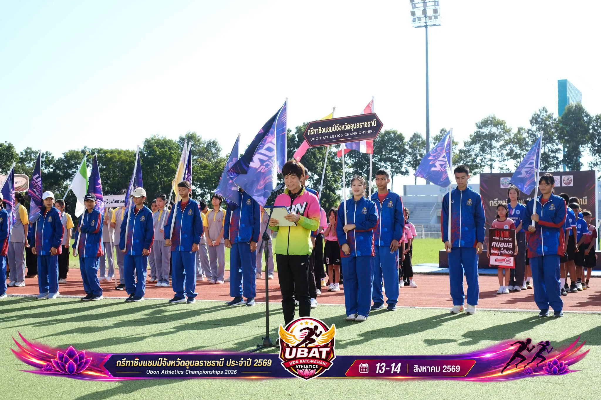 ภาพการแข่งขัน UBON CHAMPIONSHIPS 2026