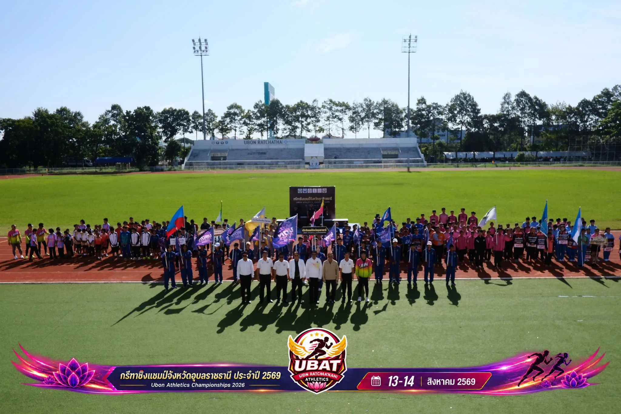ภาพการแข่งขัน UBON CHAMPIONSHIPS 2026