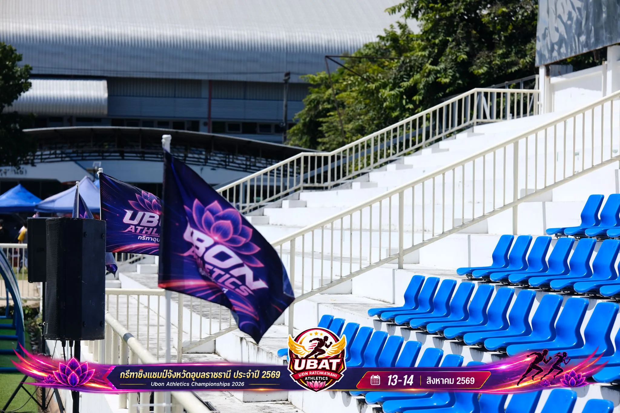 ภาพการแข่งขัน UBON CHAMPIONSHIPS 2026