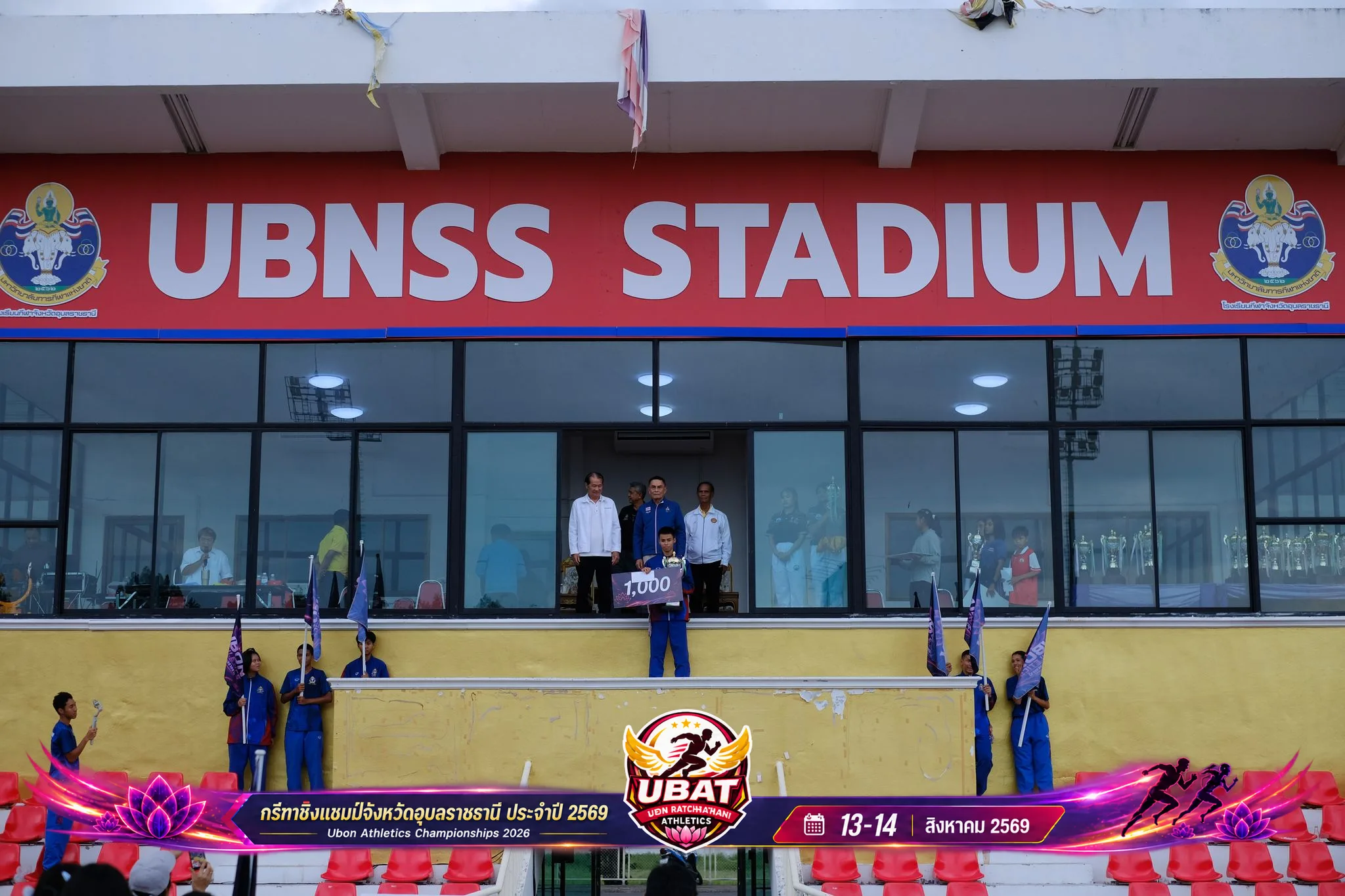 ภาพการแข่งขัน UBON CHAMPIONSHIPS 2026