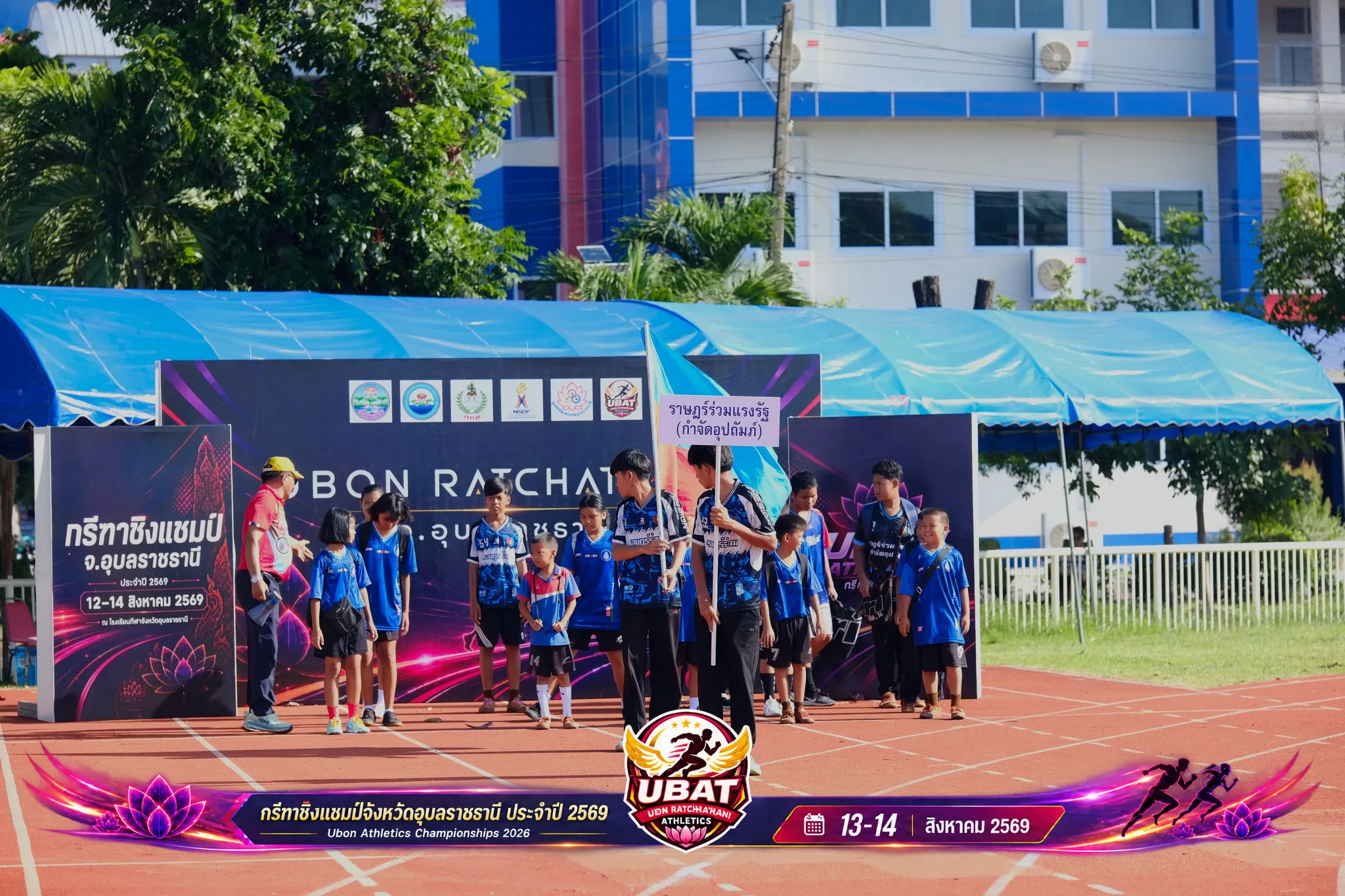ภาพการแข่งขัน UBON CHAMPIONSHIPS 2026