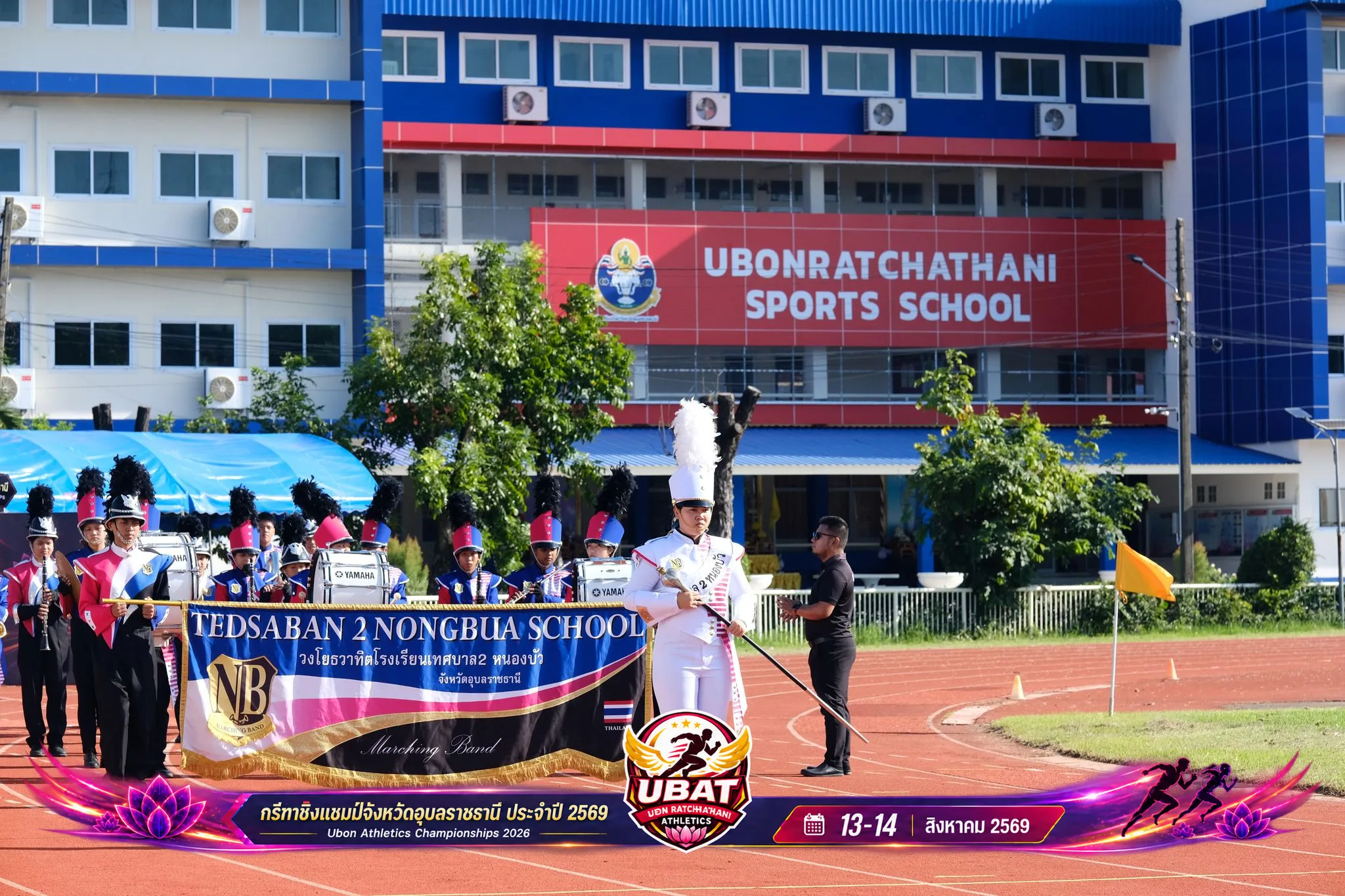 ภาพการแข่งขัน UBON CHAMPIONSHIPS 2026