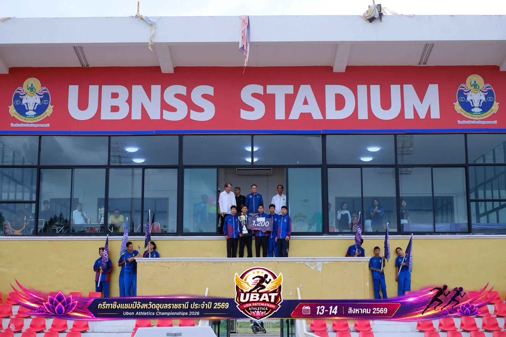 ภาพการแข่งขัน UBON CHAMPIONSHIPS 2026