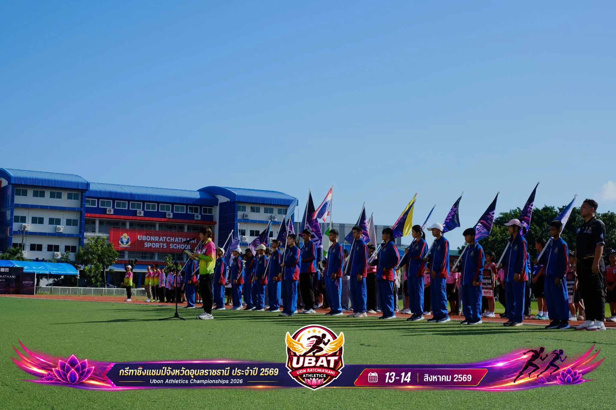 ภาพการแข่งขัน UBON CHAMPIONSHIPS 2026