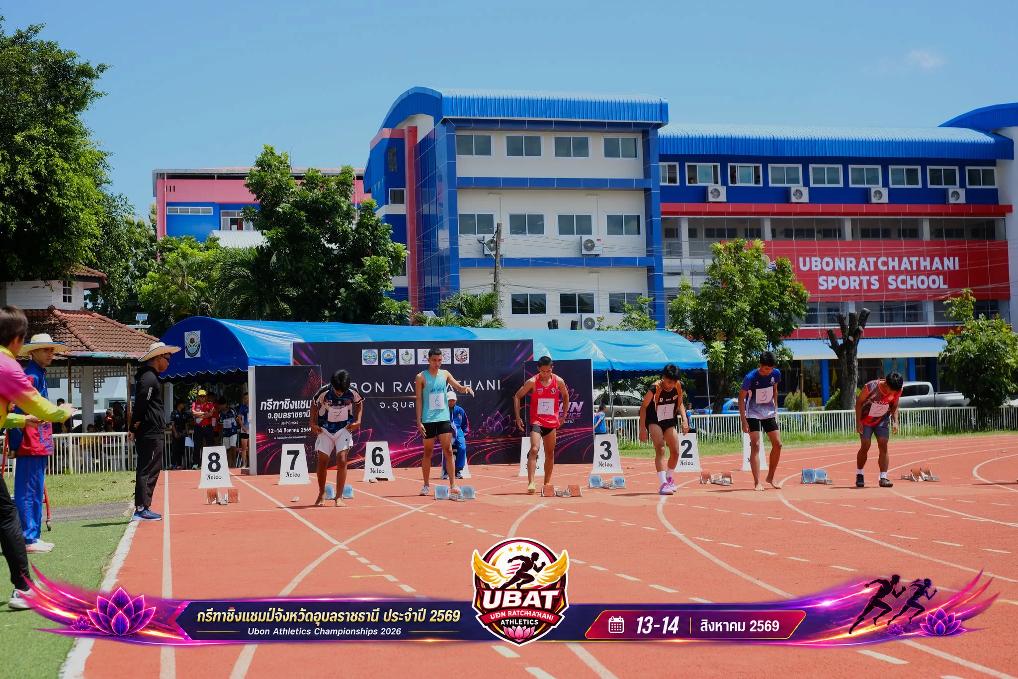 ภาพการแข่งขัน UBON CHAMPIONSHIPS 2026