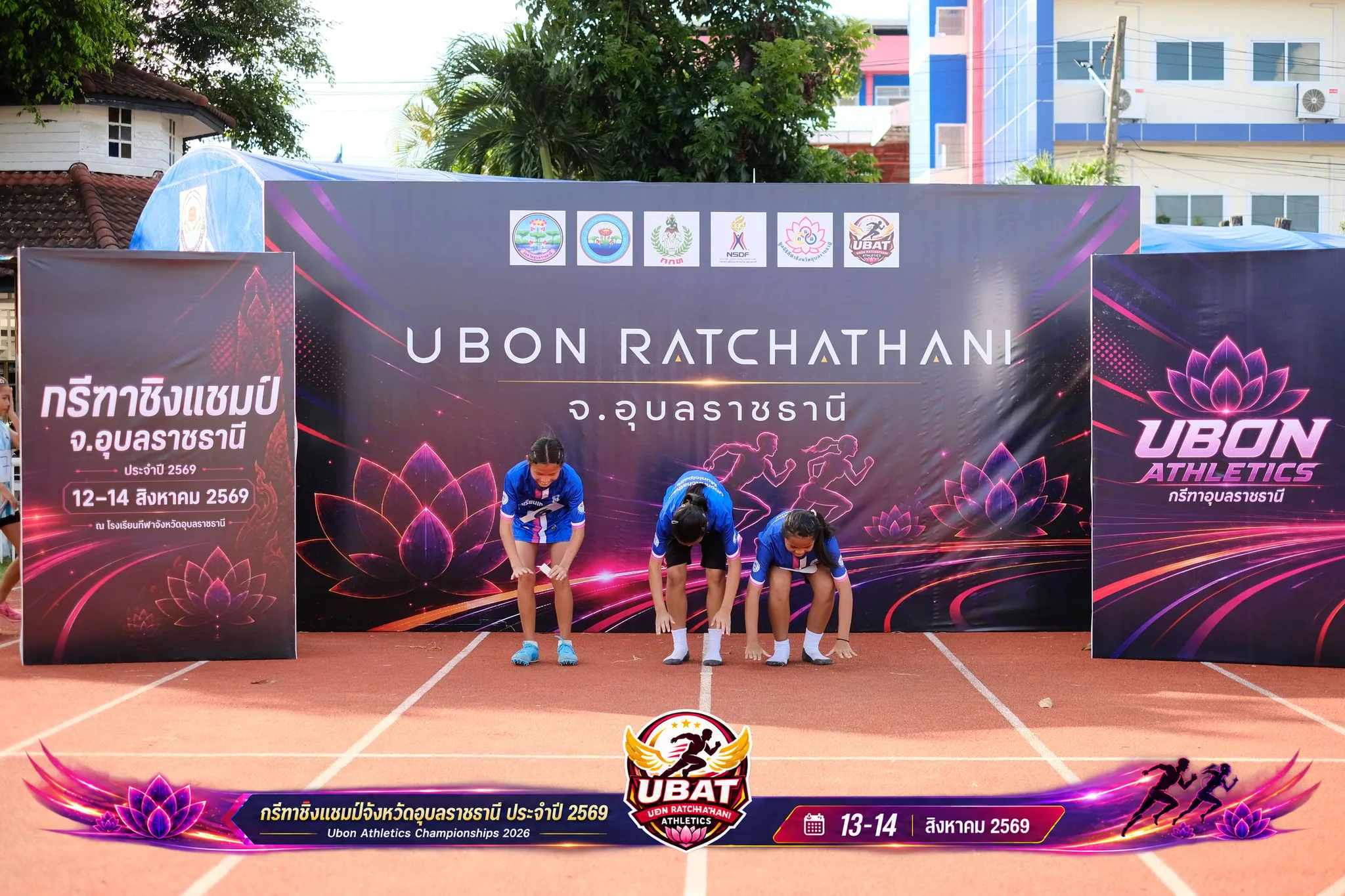 ภาพการแข่งขัน UBON CHAMPIONSHIPS 2026