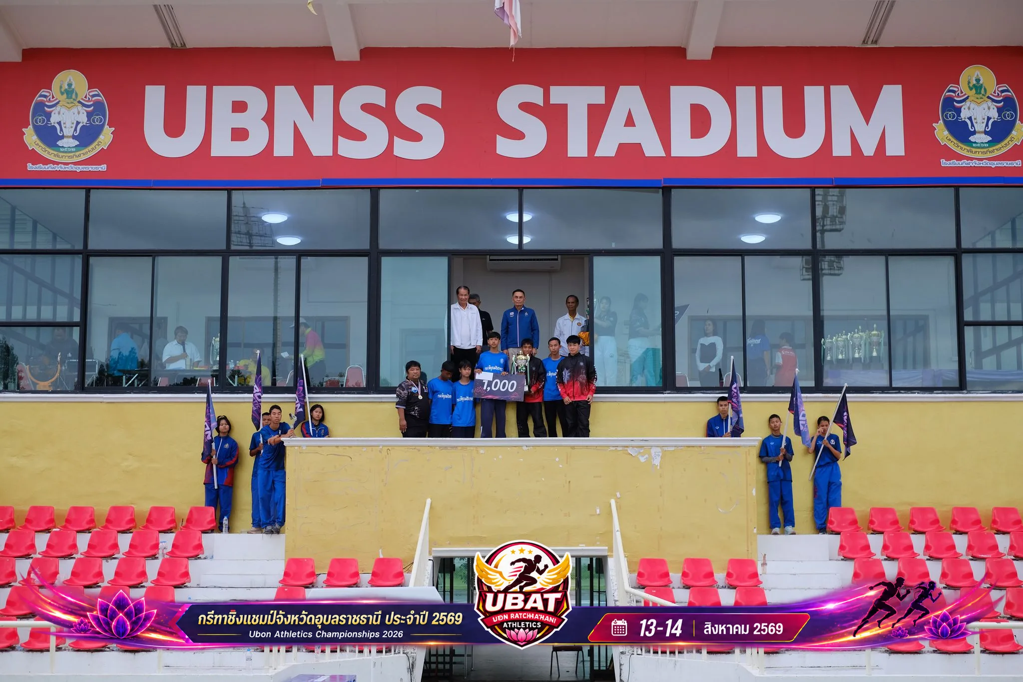 ภาพการแข่งขัน UBON CHAMPIONSHIPS 2026