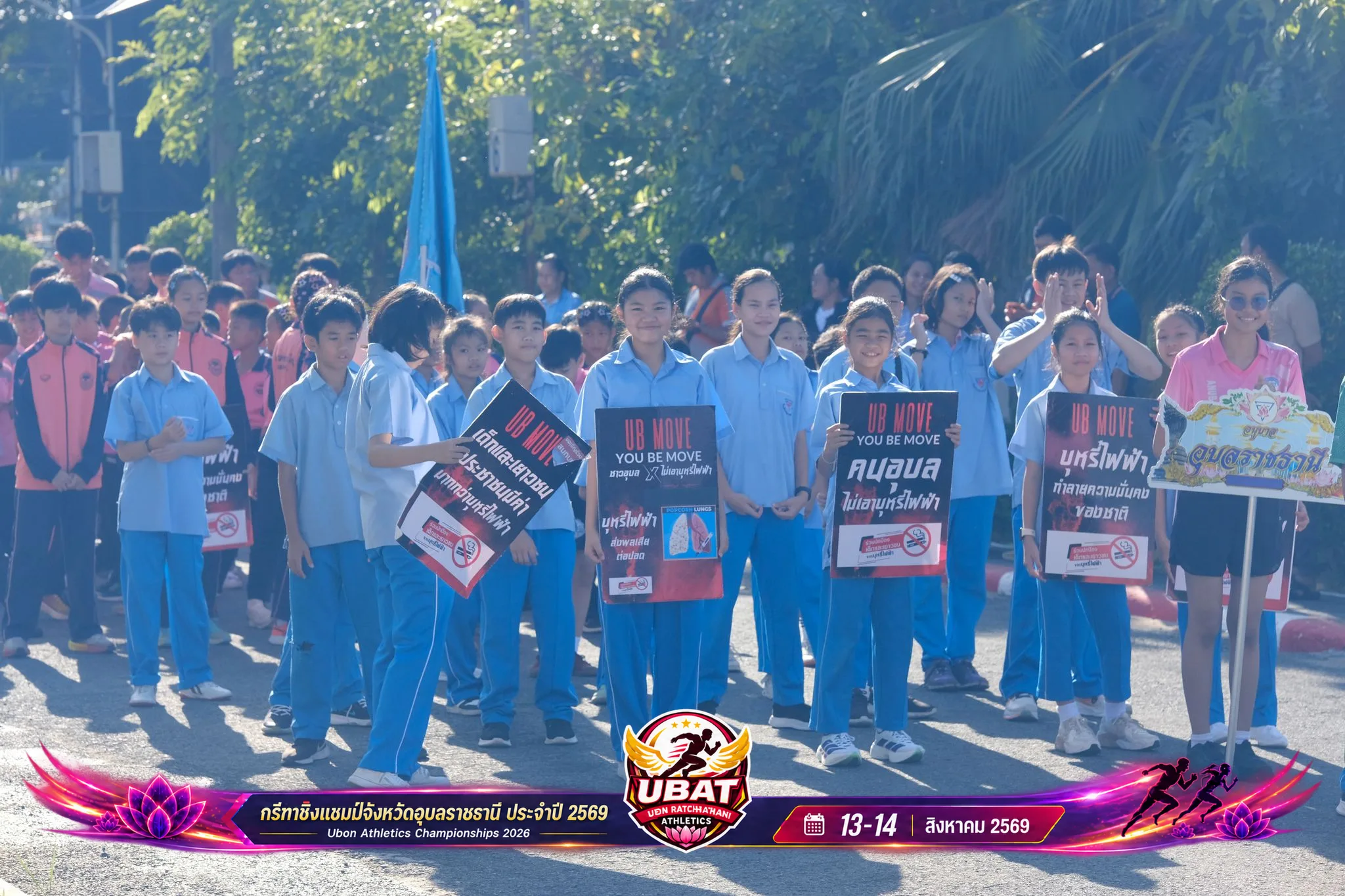 ภาพการแข่งขัน UBON CHAMPIONSHIPS 2026