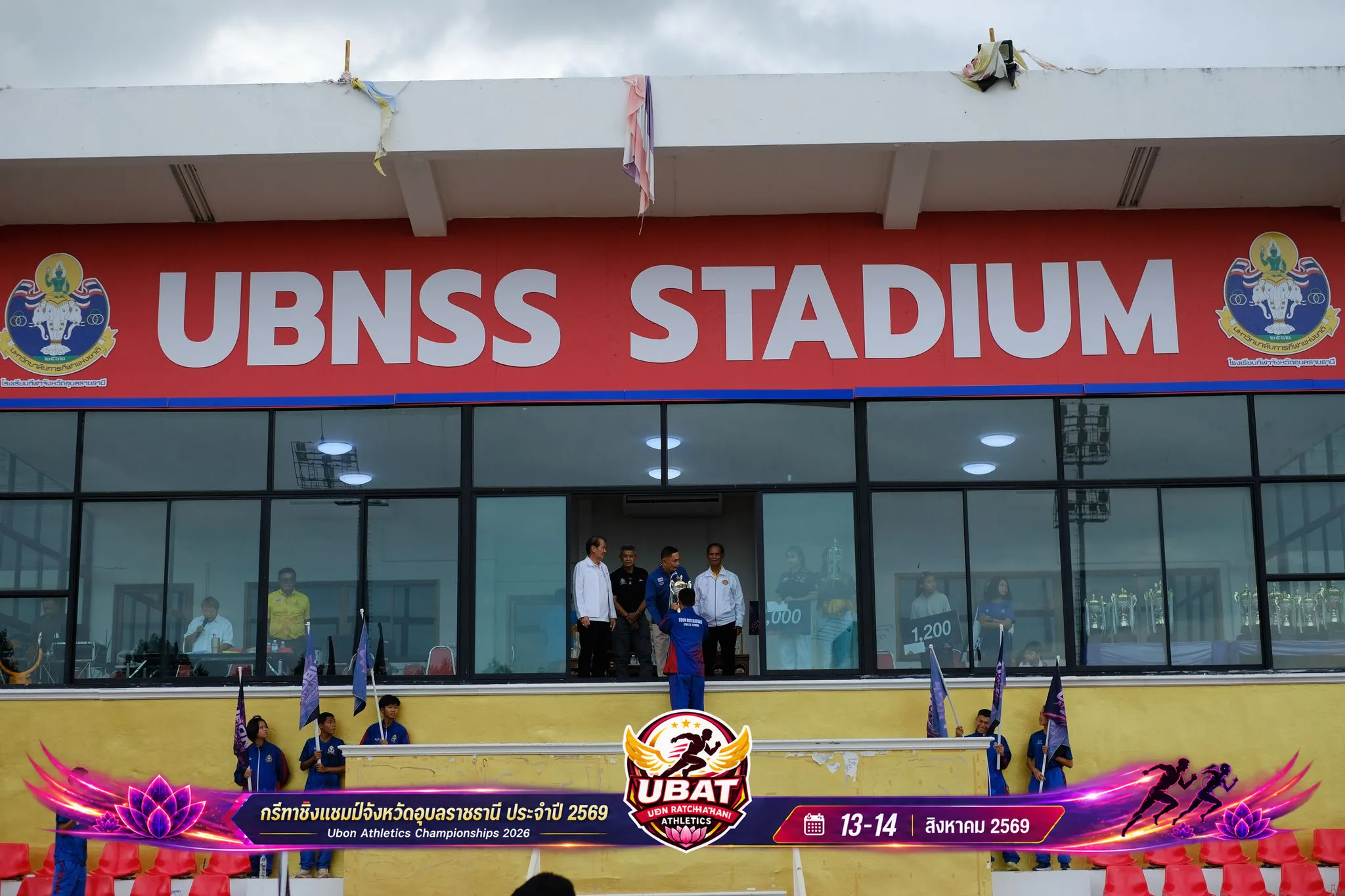 ภาพการแข่งขัน UBON CHAMPIONSHIPS 2026