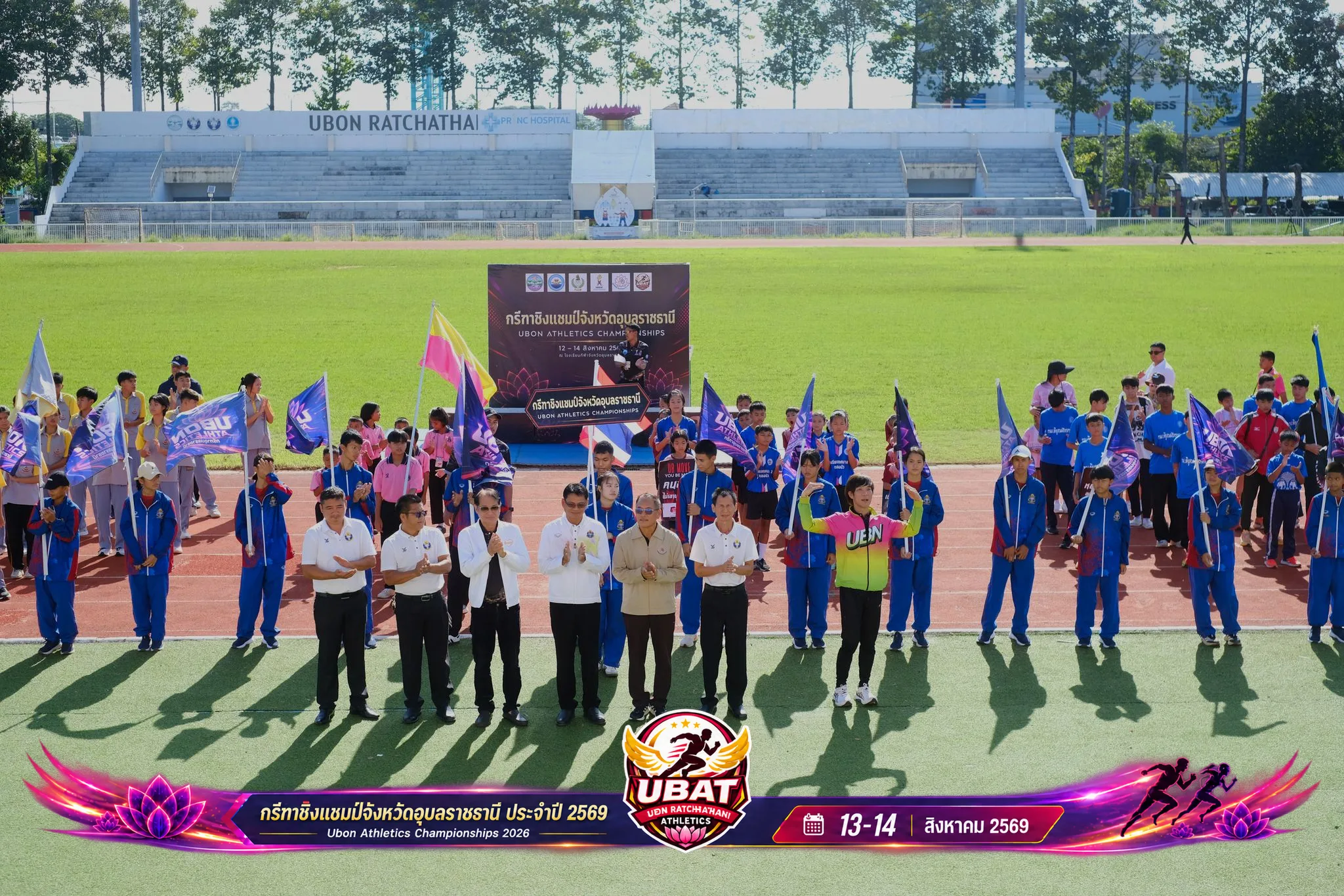 ภาพการแข่งขัน UBON CHAMPIONSHIPS 2026