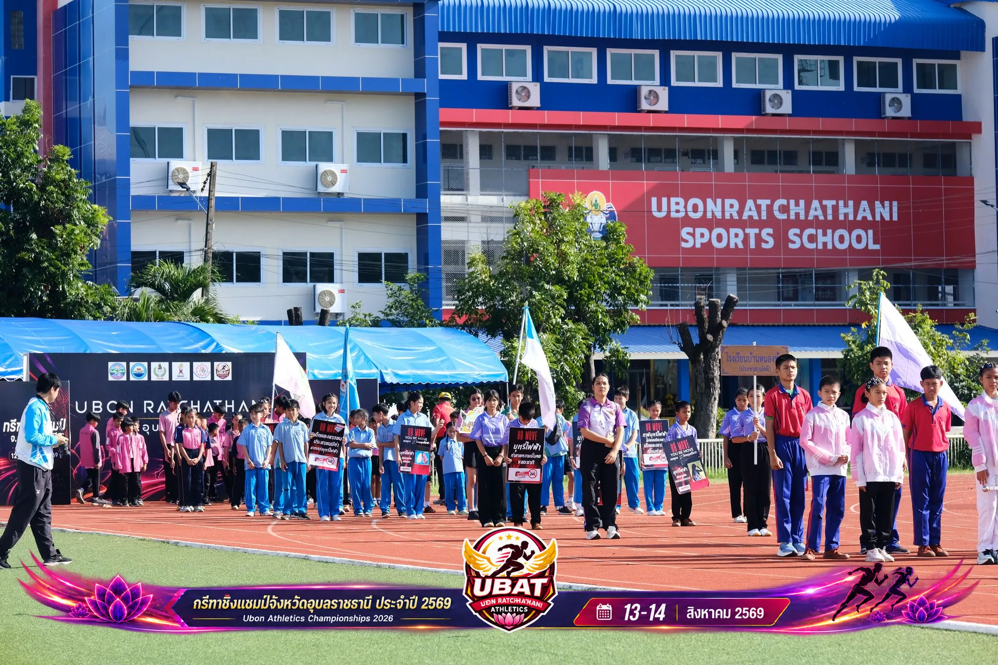 ภาพการแข่งขัน UBON CHAMPIONSHIPS 2026