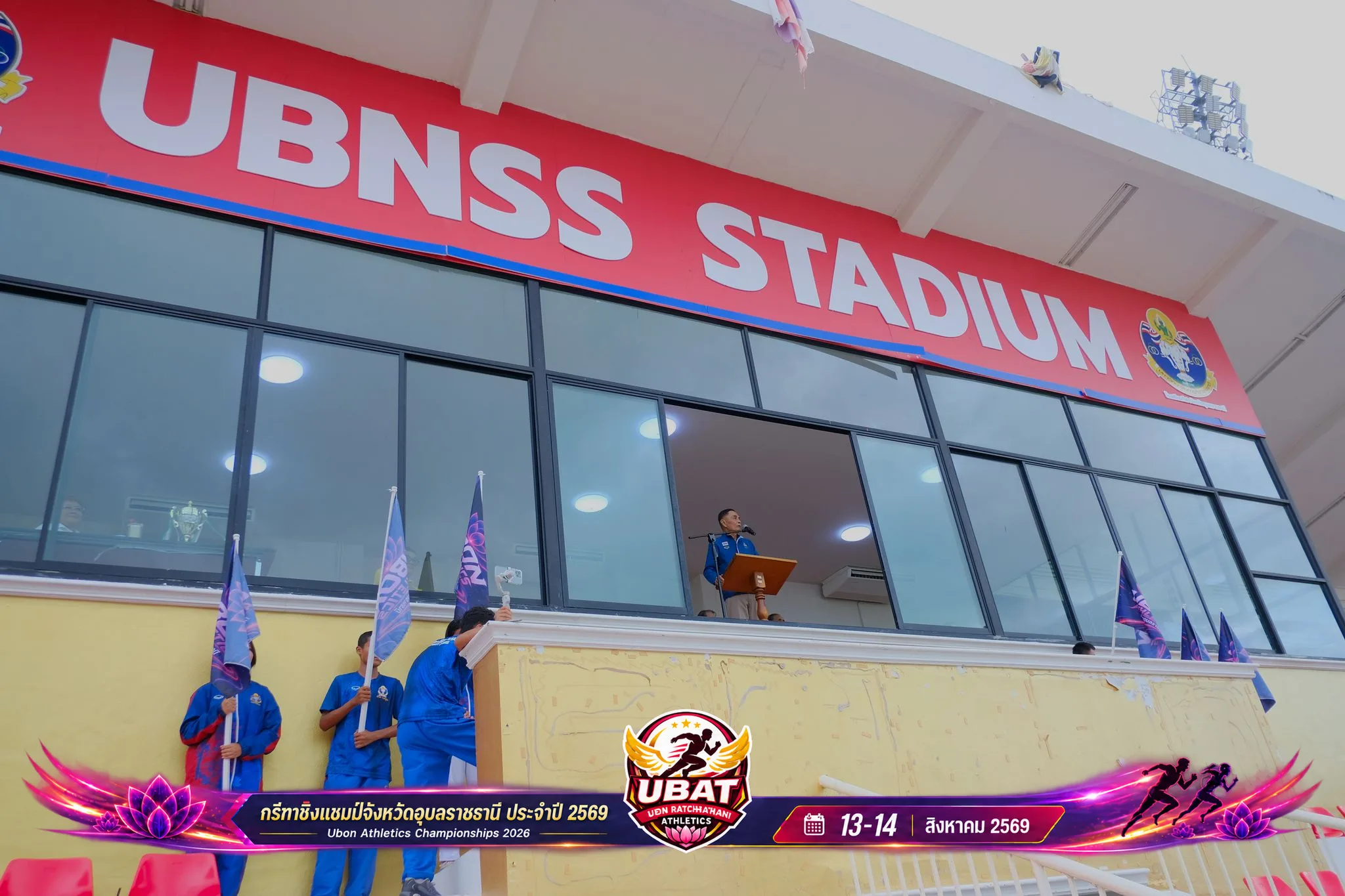 ภาพการแข่งขัน UBON CHAMPIONSHIPS 2026