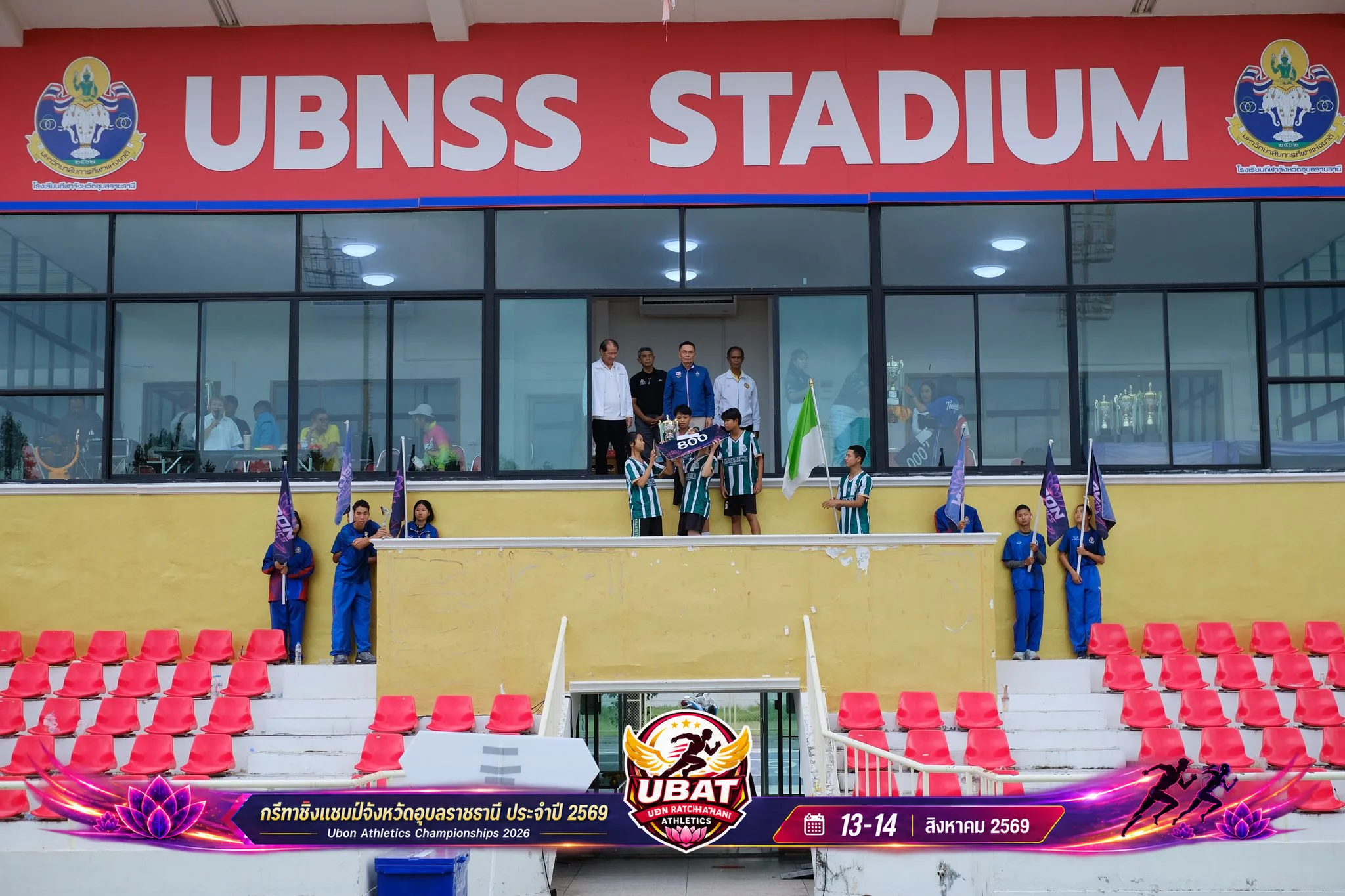 ภาพการแข่งขัน UBON CHAMPIONSHIPS 2026