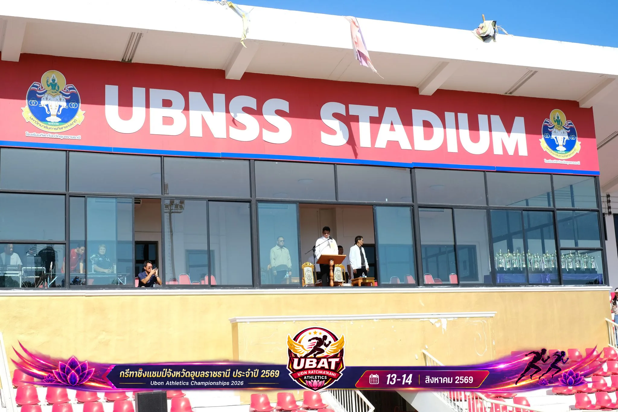 ภาพการแข่งขัน UBON CHAMPIONSHIPS 2026