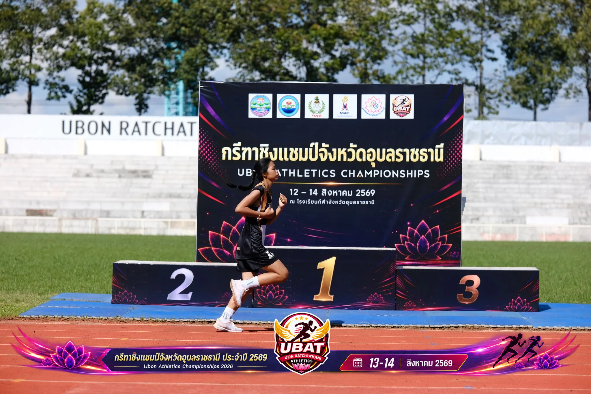 ภาพการแข่งขัน UBON CHAMPIONSHIPS 2026