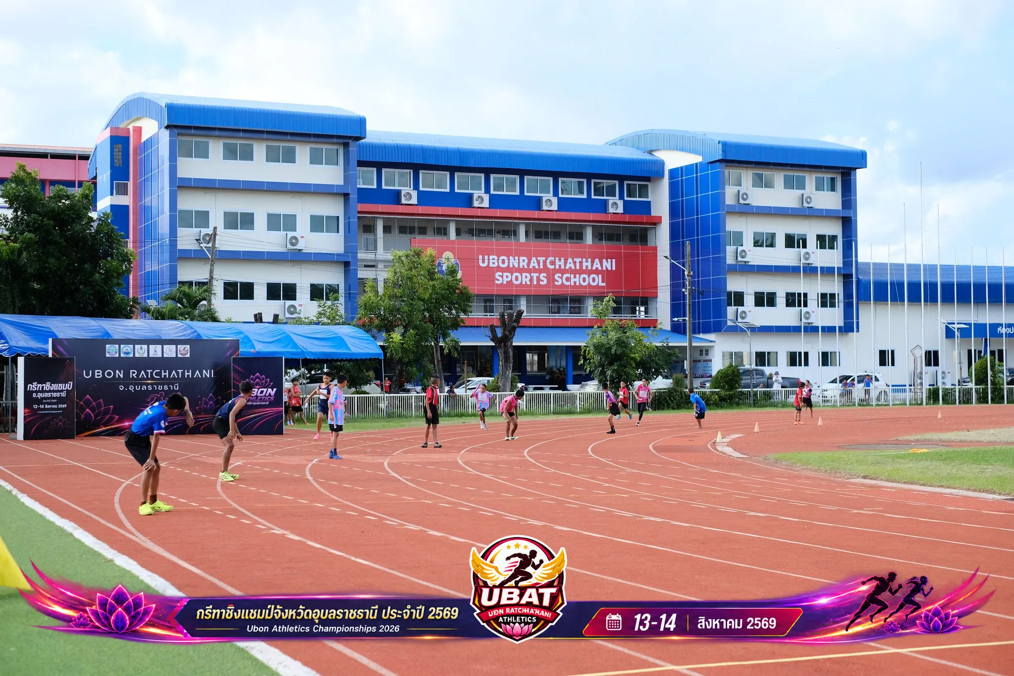 ภาพการแข่งขัน UBON CHAMPIONSHIPS 2026