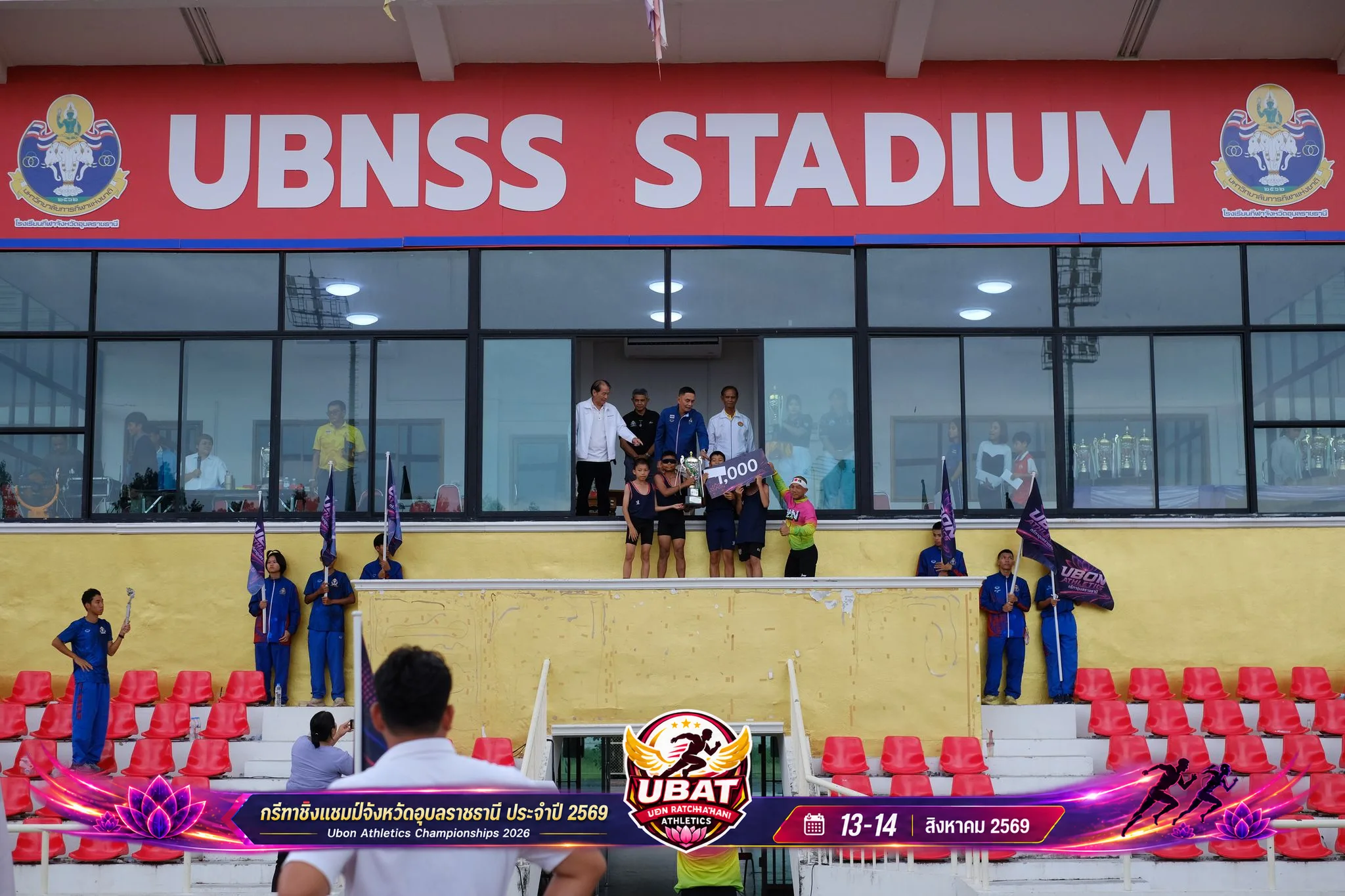 ภาพการแข่งขัน UBON CHAMPIONSHIPS 2026