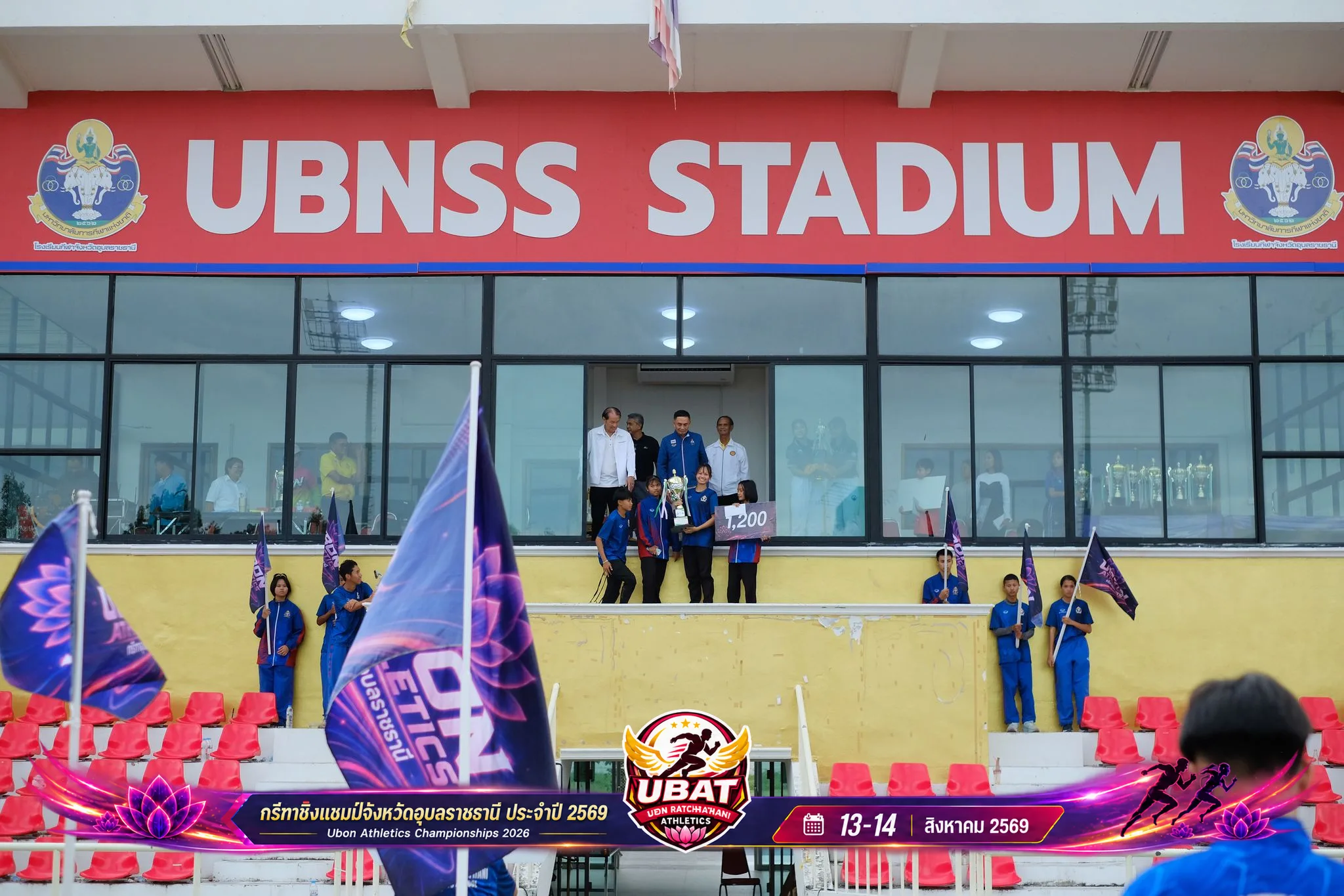 ภาพการแข่งขัน UBON CHAMPIONSHIPS 2026