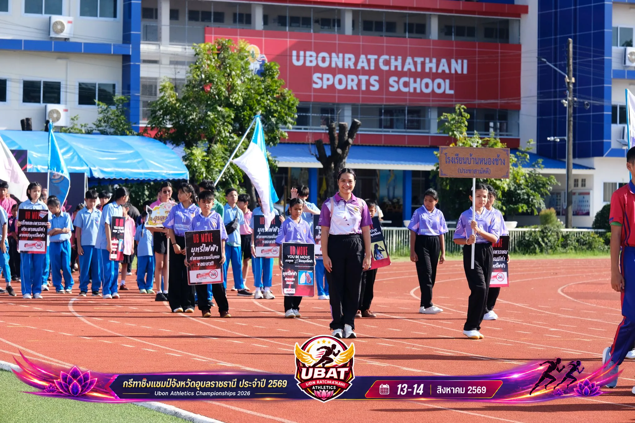 ภาพการแข่งขัน UBON CHAMPIONSHIPS 2026
