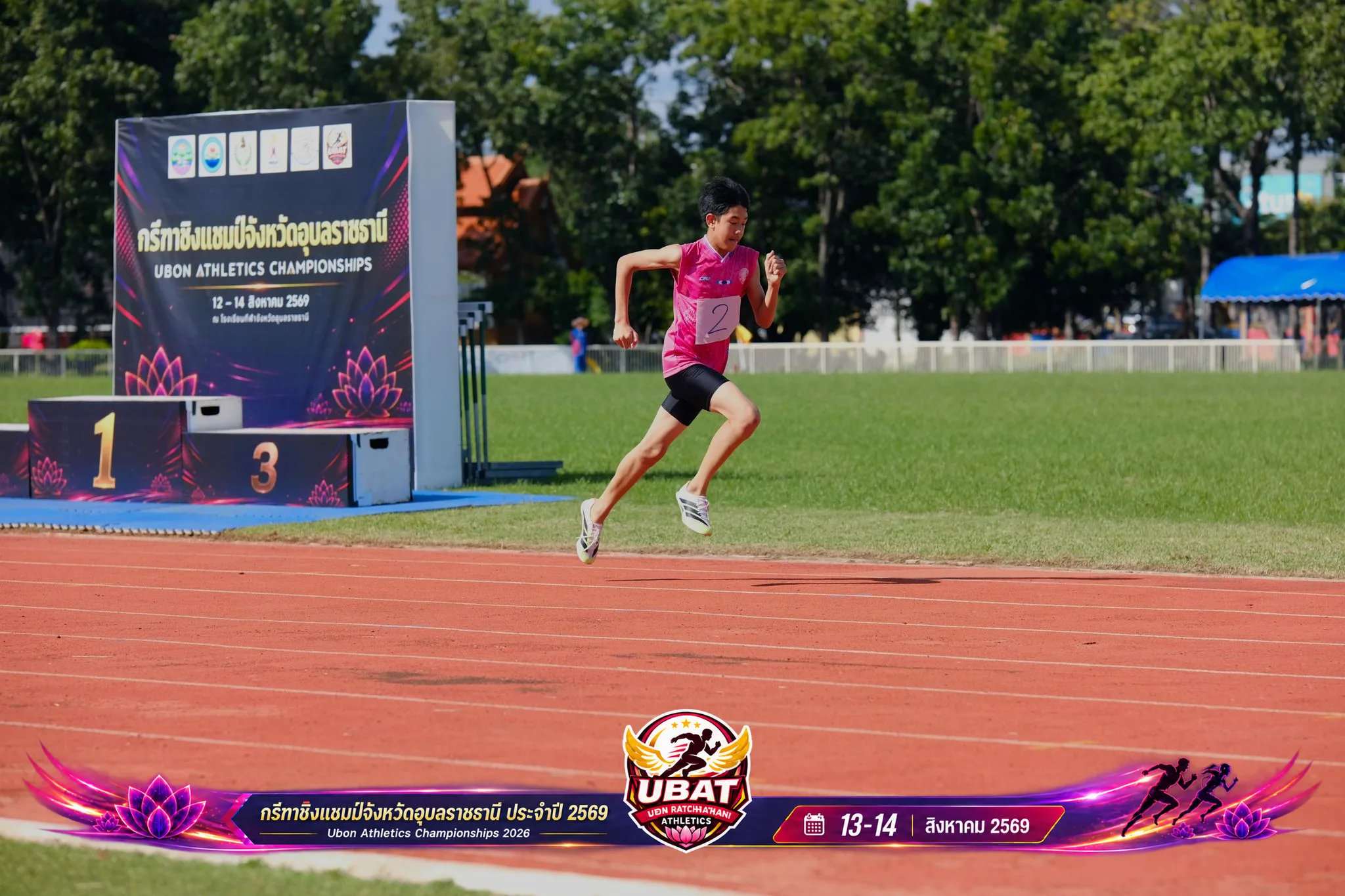 ภาพการแข่งขัน UBON CHAMPIONSHIPS 2026