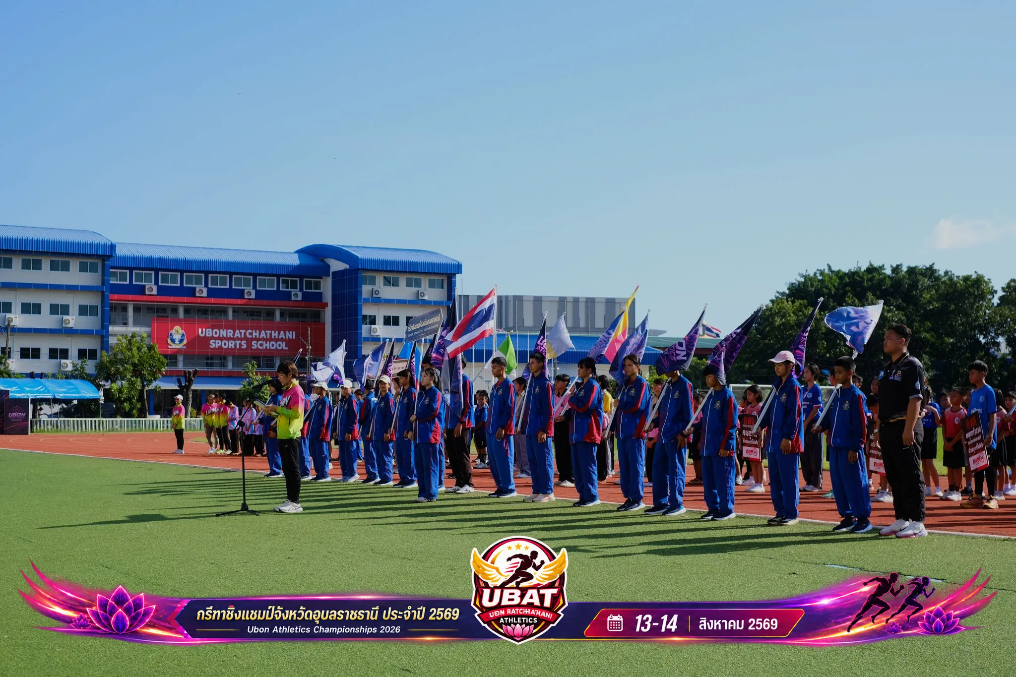 ภาพการแข่งขัน UBON CHAMPIONSHIPS 2026