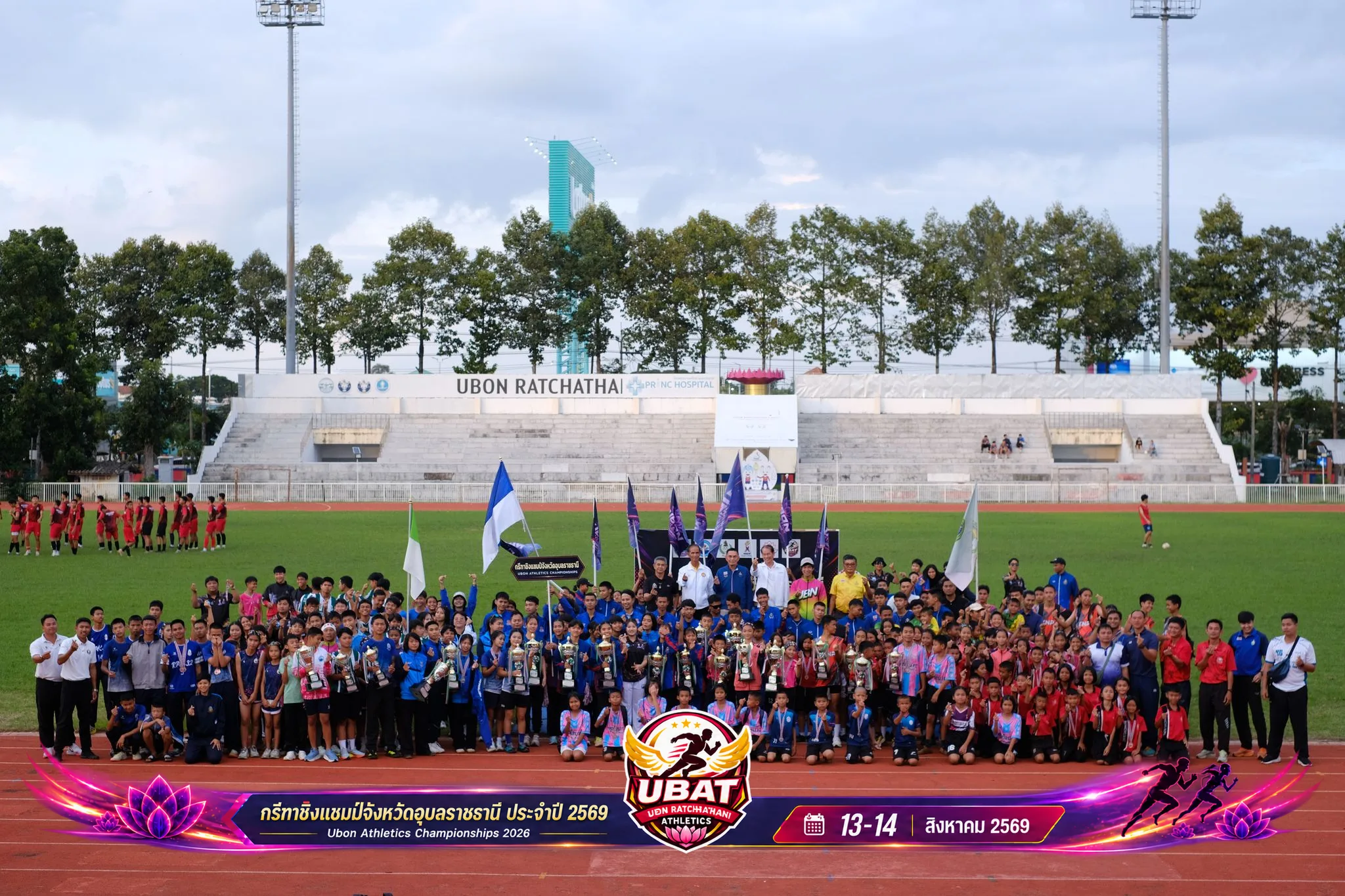 ภาพการแข่งขัน UBON CHAMPIONSHIPS 2026