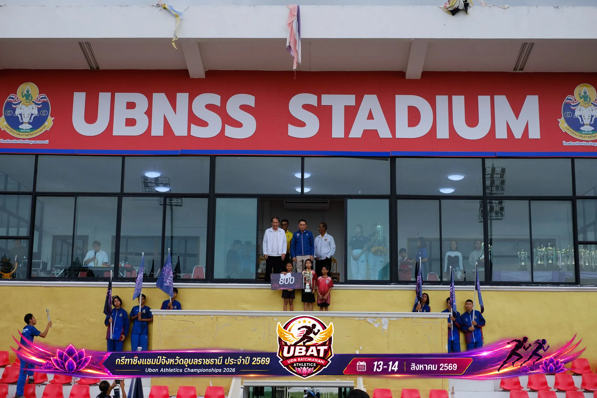 ภาพการแข่งขัน UBON CHAMPIONSHIPS 2026