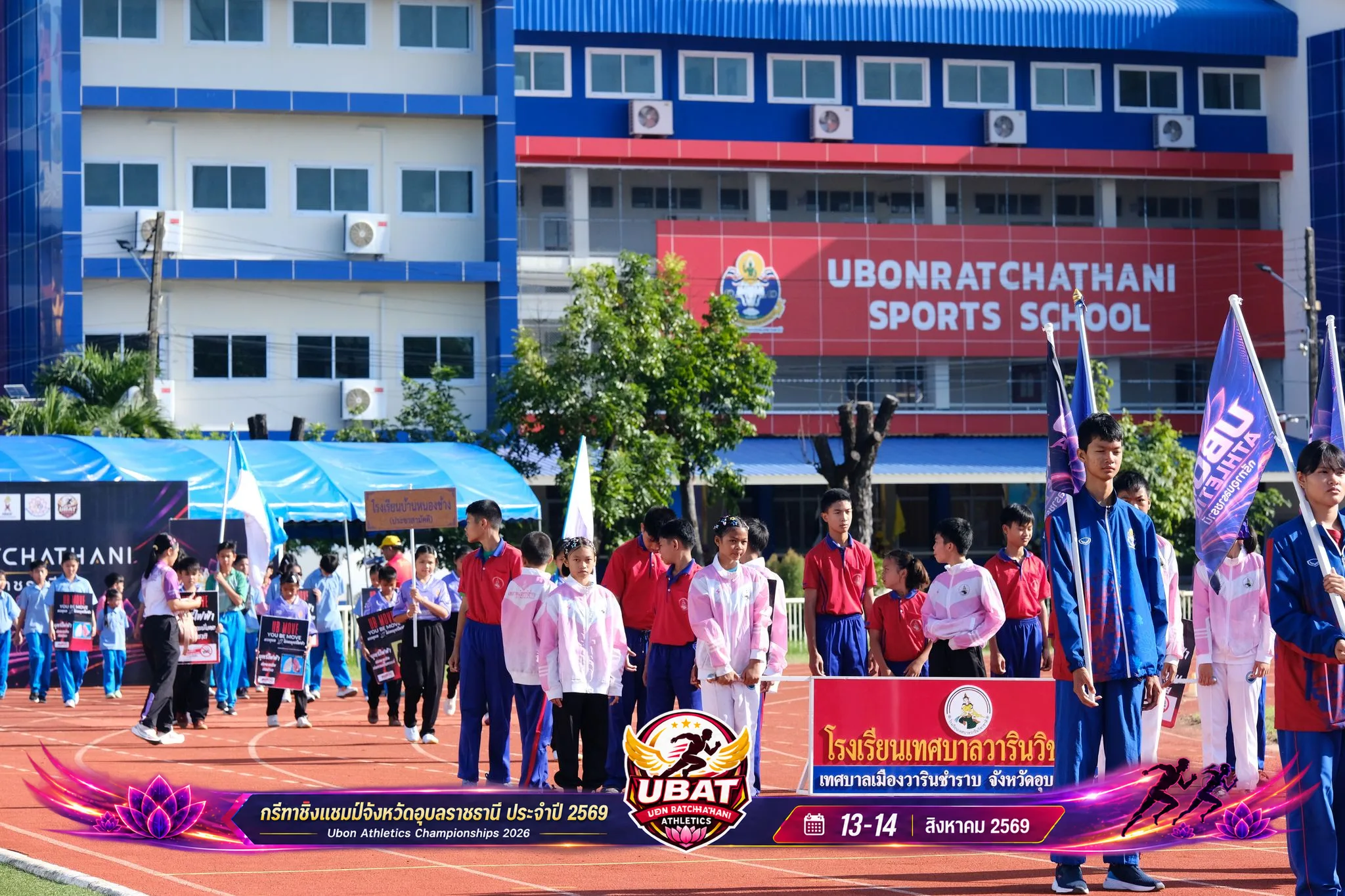 ภาพการแข่งขัน UBON CHAMPIONSHIPS 2026
