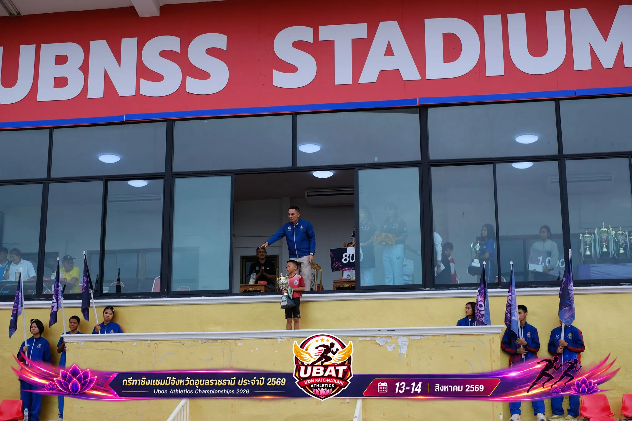 ภาพการแข่งขัน UBON CHAMPIONSHIPS 2026