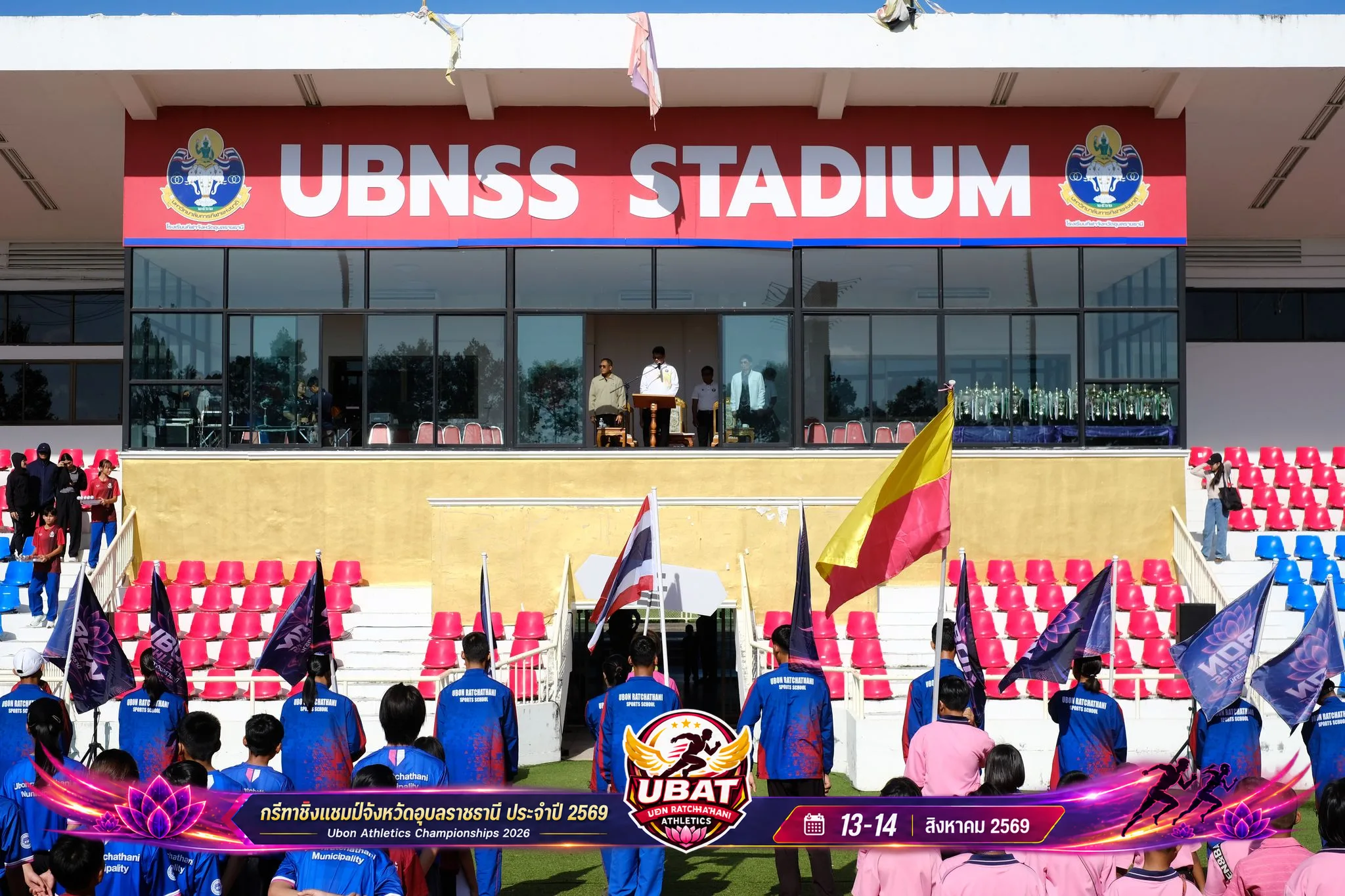 ภาพการแข่งขัน UBON CHAMPIONSHIPS 2026