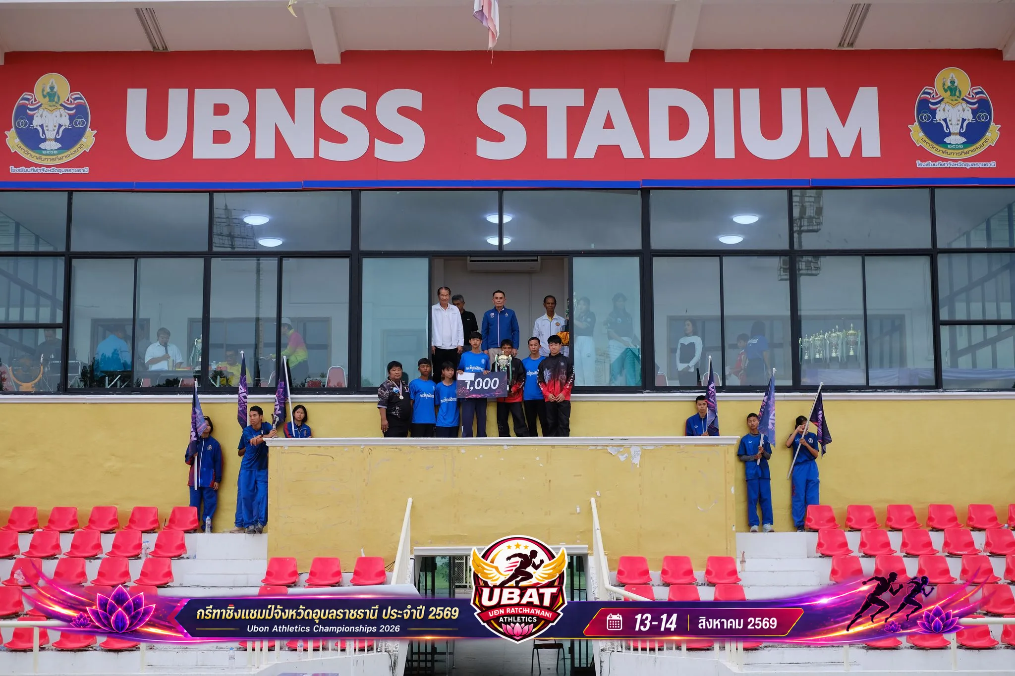 ภาพการแข่งขัน UBON CHAMPIONSHIPS 2026