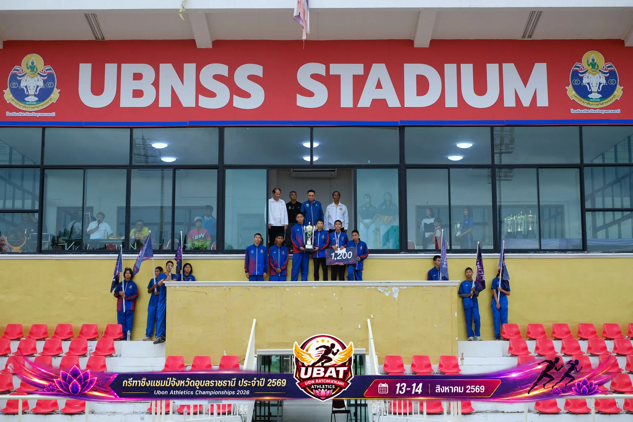 ภาพการแข่งขัน UBON CHAMPIONSHIPS 2026