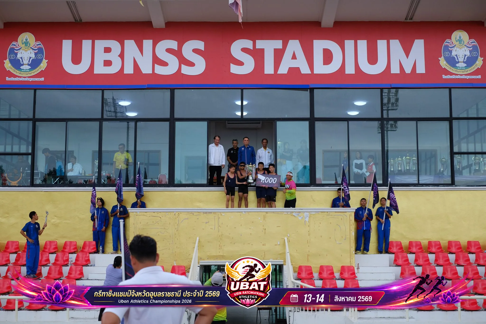 ภาพการแข่งขัน UBON CHAMPIONSHIPS 2026