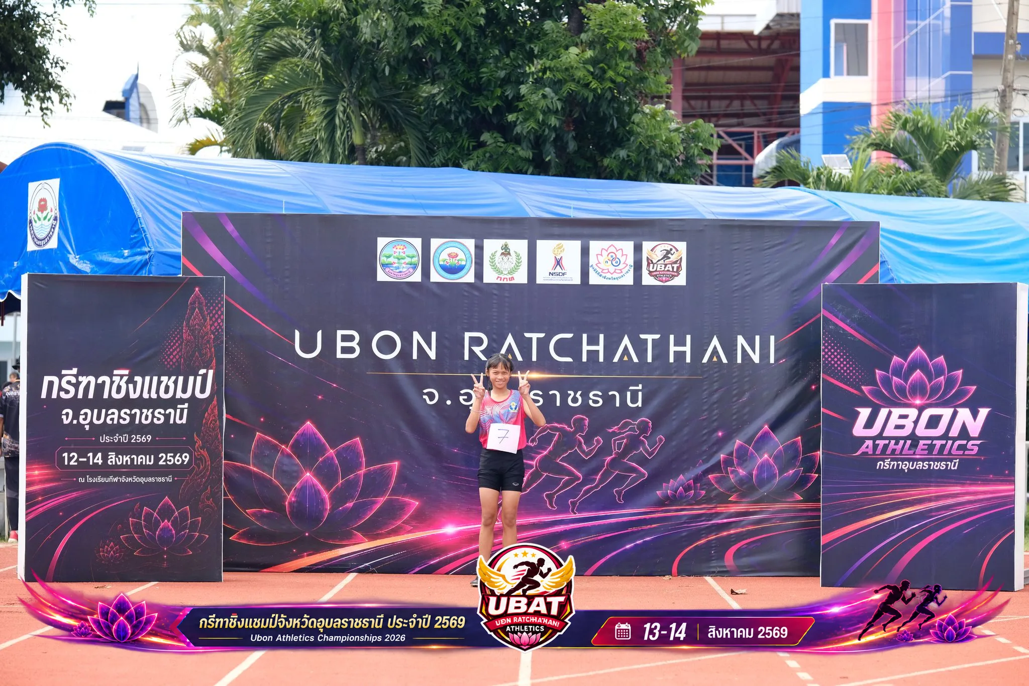 ภาพการแข่งขัน UBON CHAMPIONSHIPS 2026